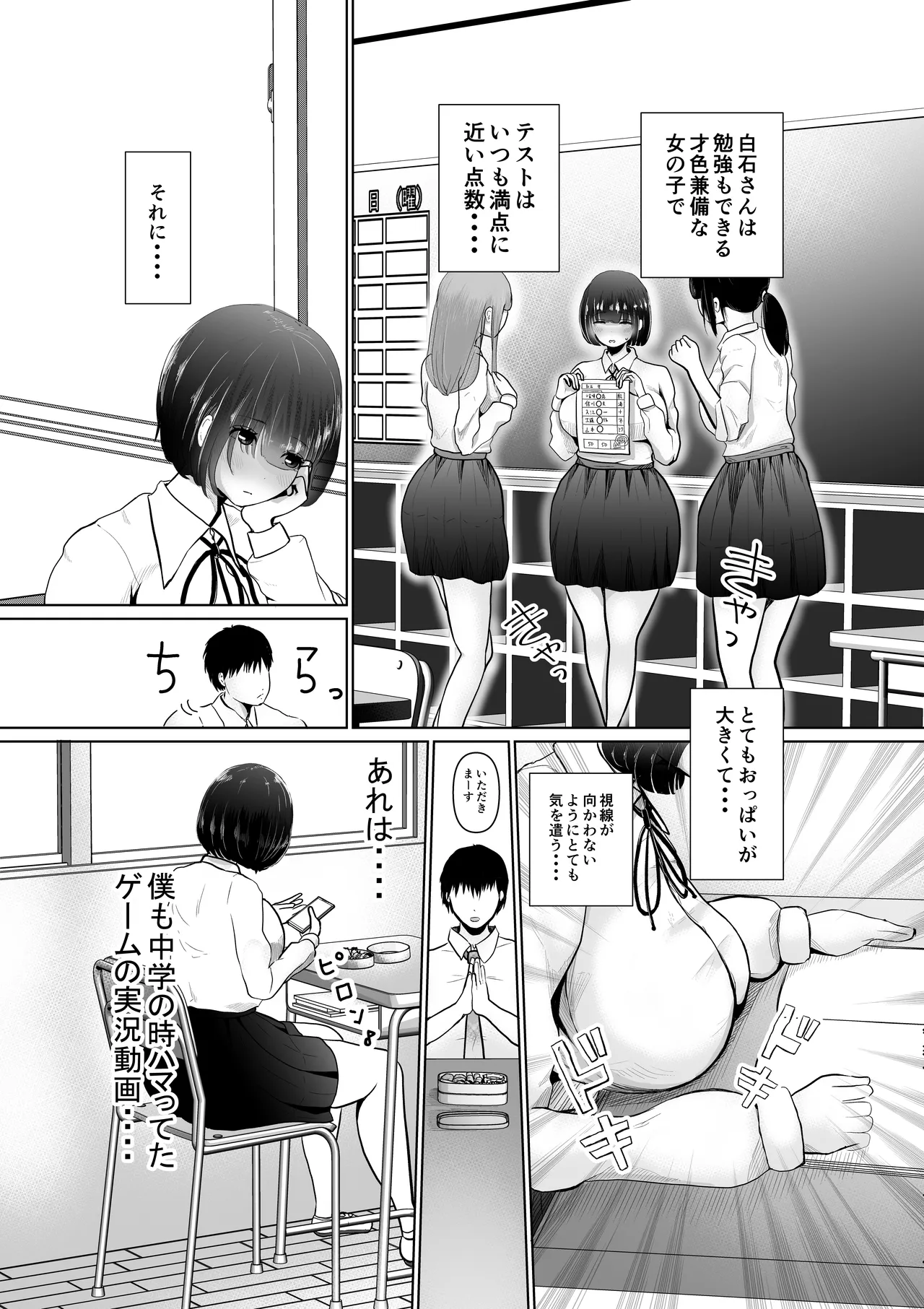 堕ちるひとしずく〜彼氏に隠れてカッコイイデカチンに何度も無責任中出しされちゃいました〜 - page3