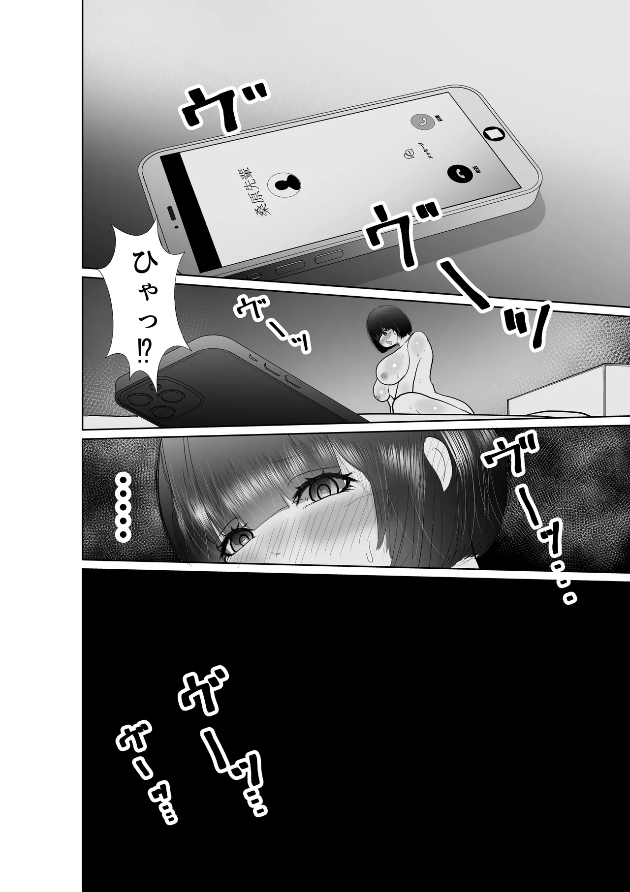 堕ちるひとしずく〜彼氏に隠れてカッコイイデカチンに何度も無責任中出しされちゃいました〜 - page45