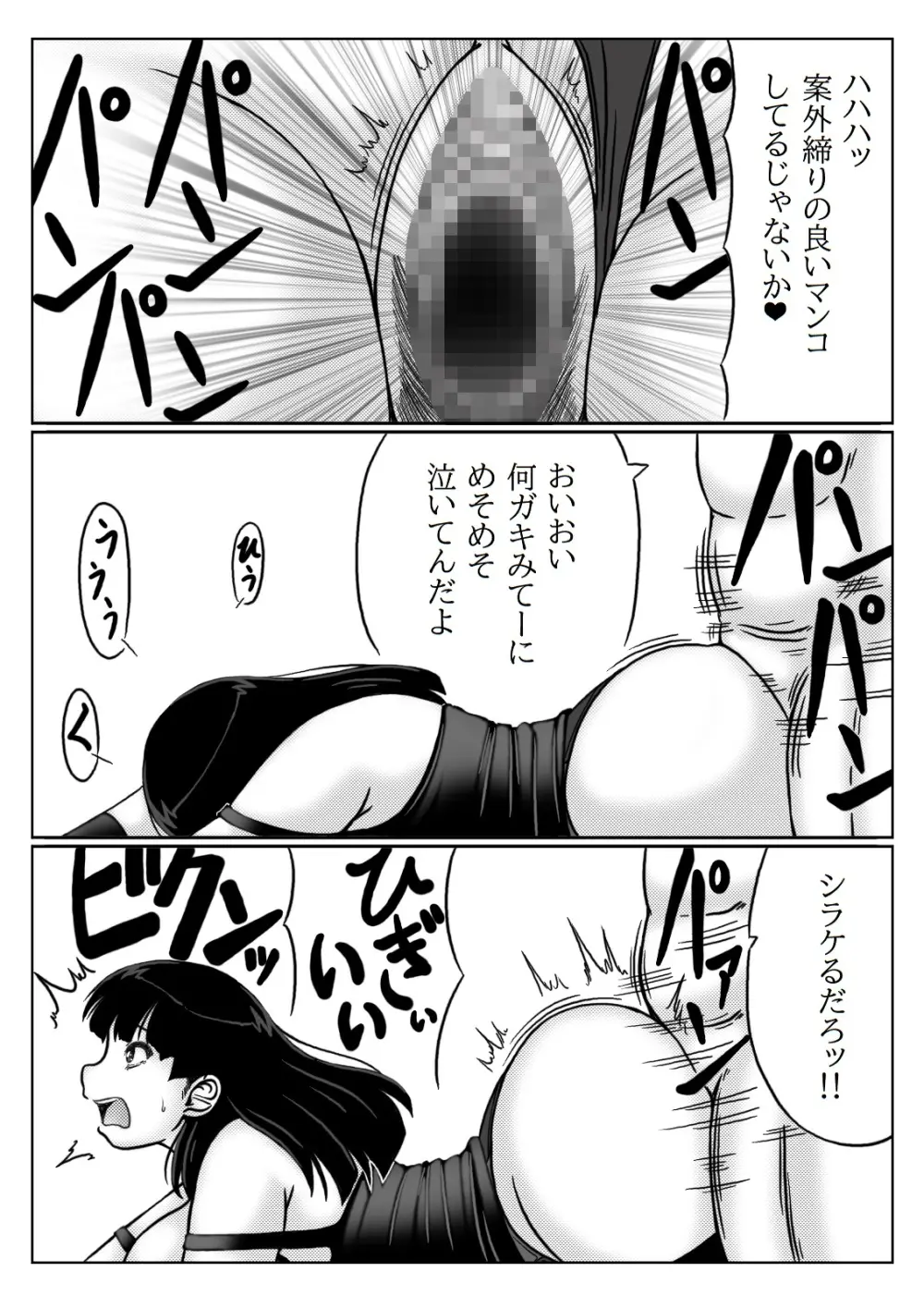 人妻冒険者の攻略本魔法使い編 - page11