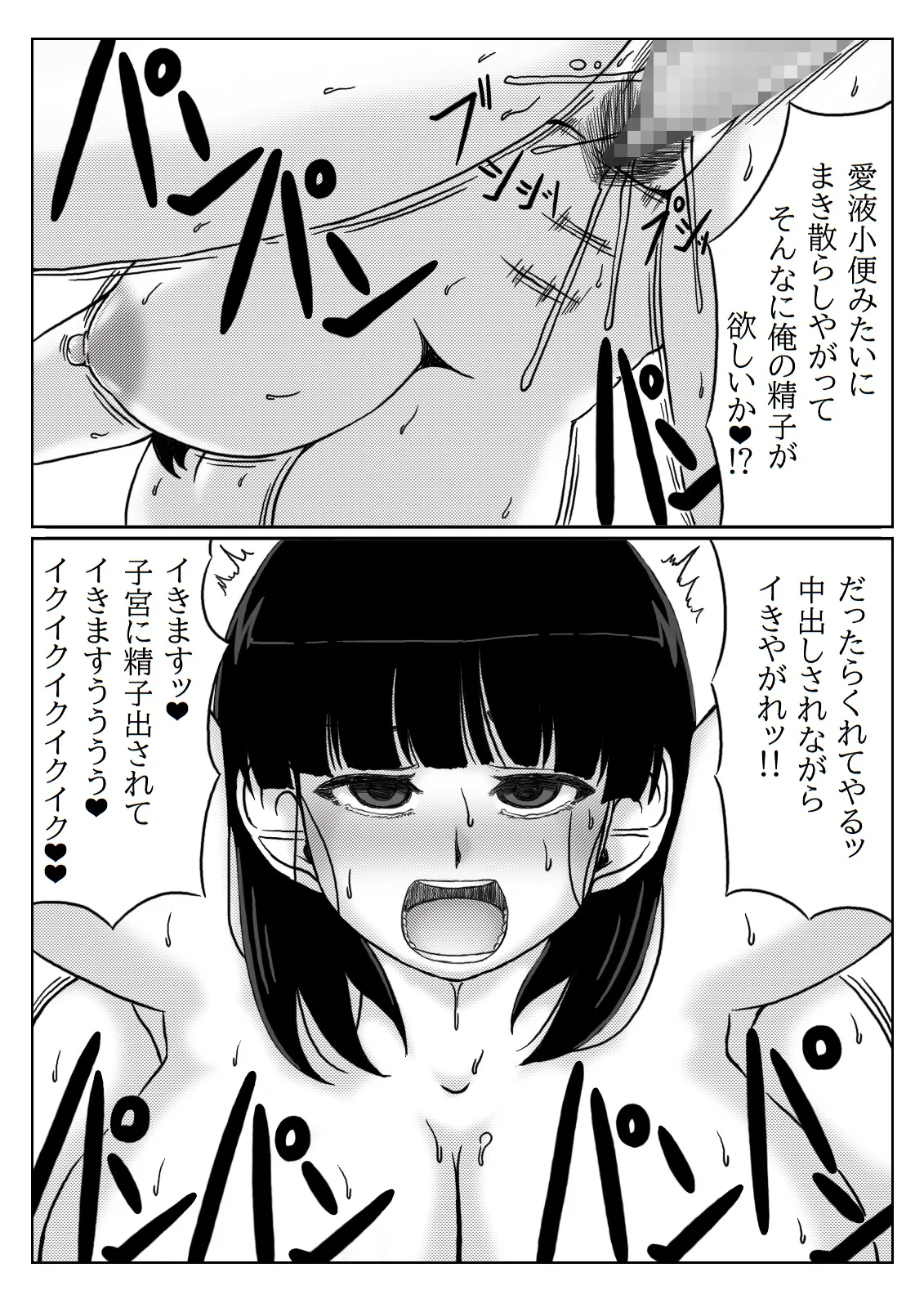 人妻冒険者の攻略本魔法使い編 - page29
