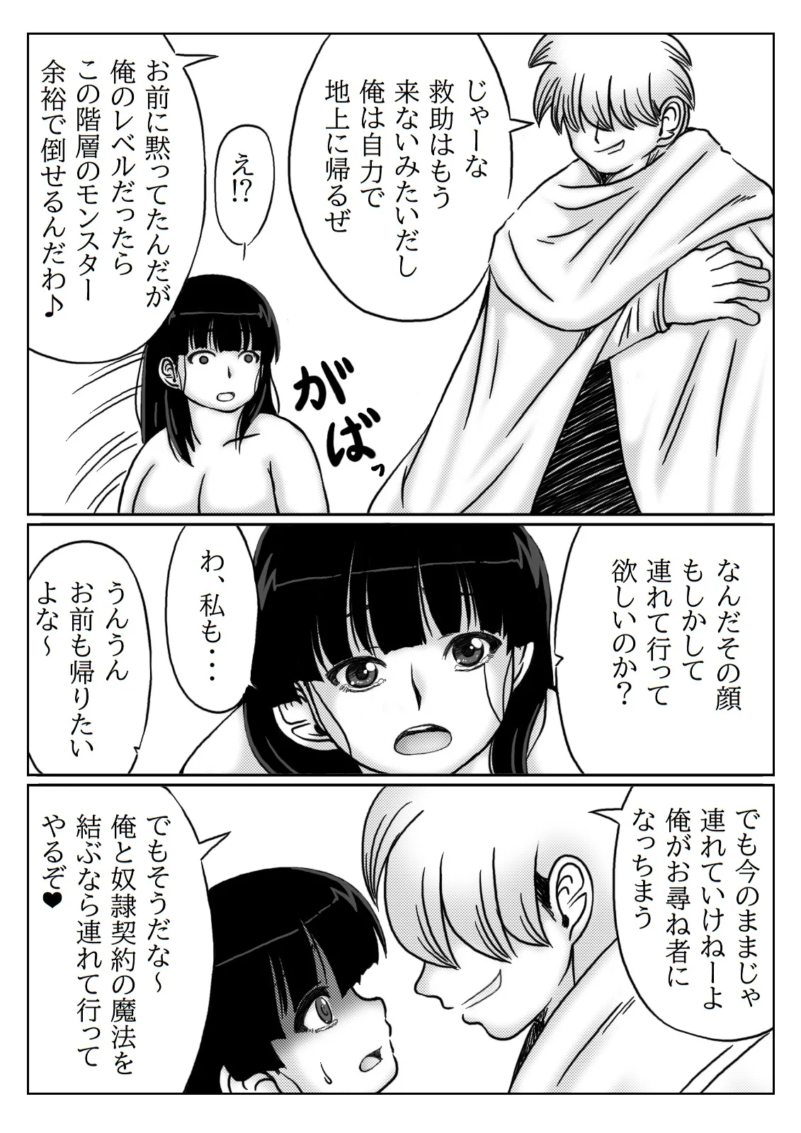 人妻冒険者の攻略本魔法使い編 - page32