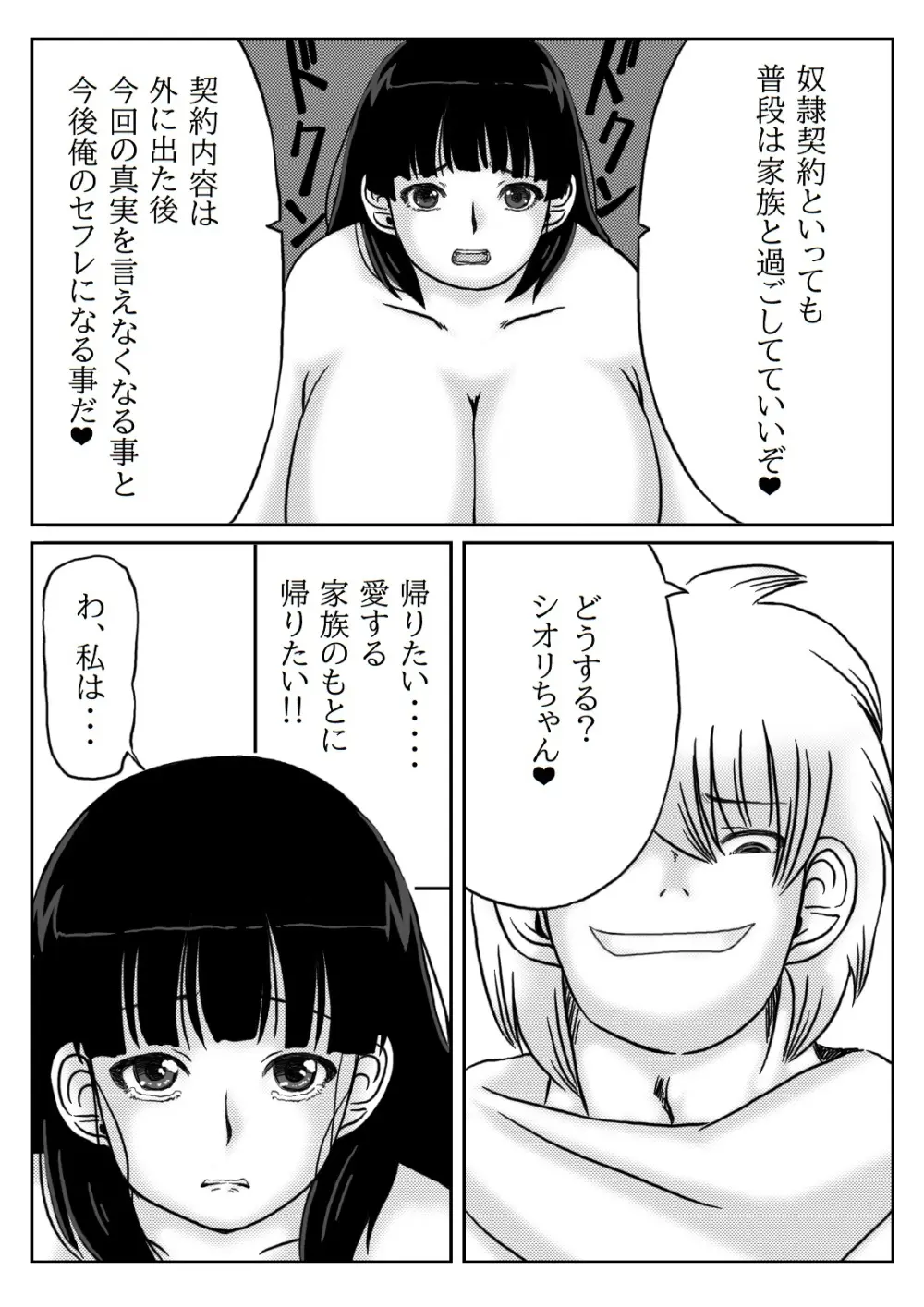 人妻冒険者の攻略本魔法使い編 - page33