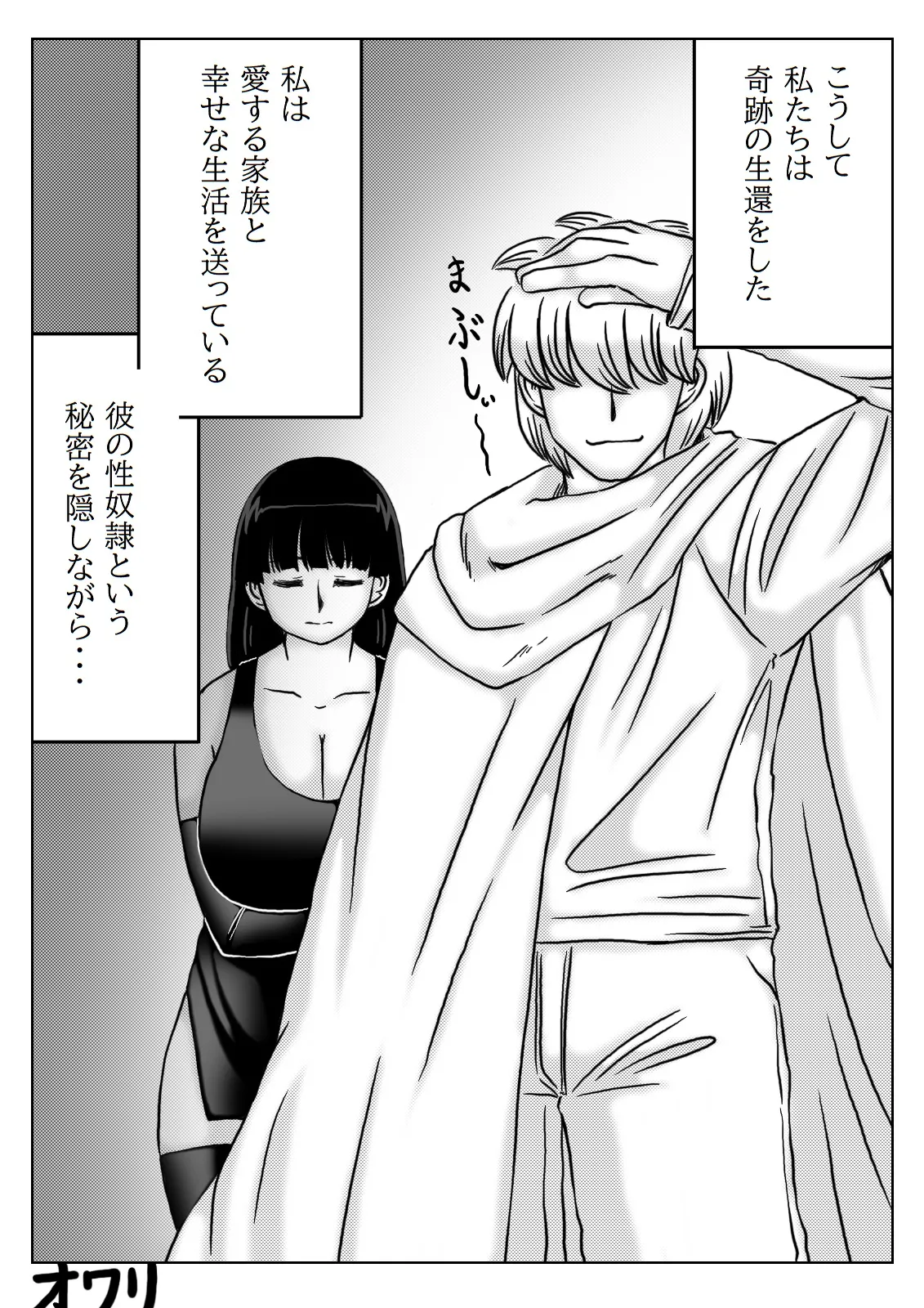 人妻冒険者の攻略本魔法使い編 - page34