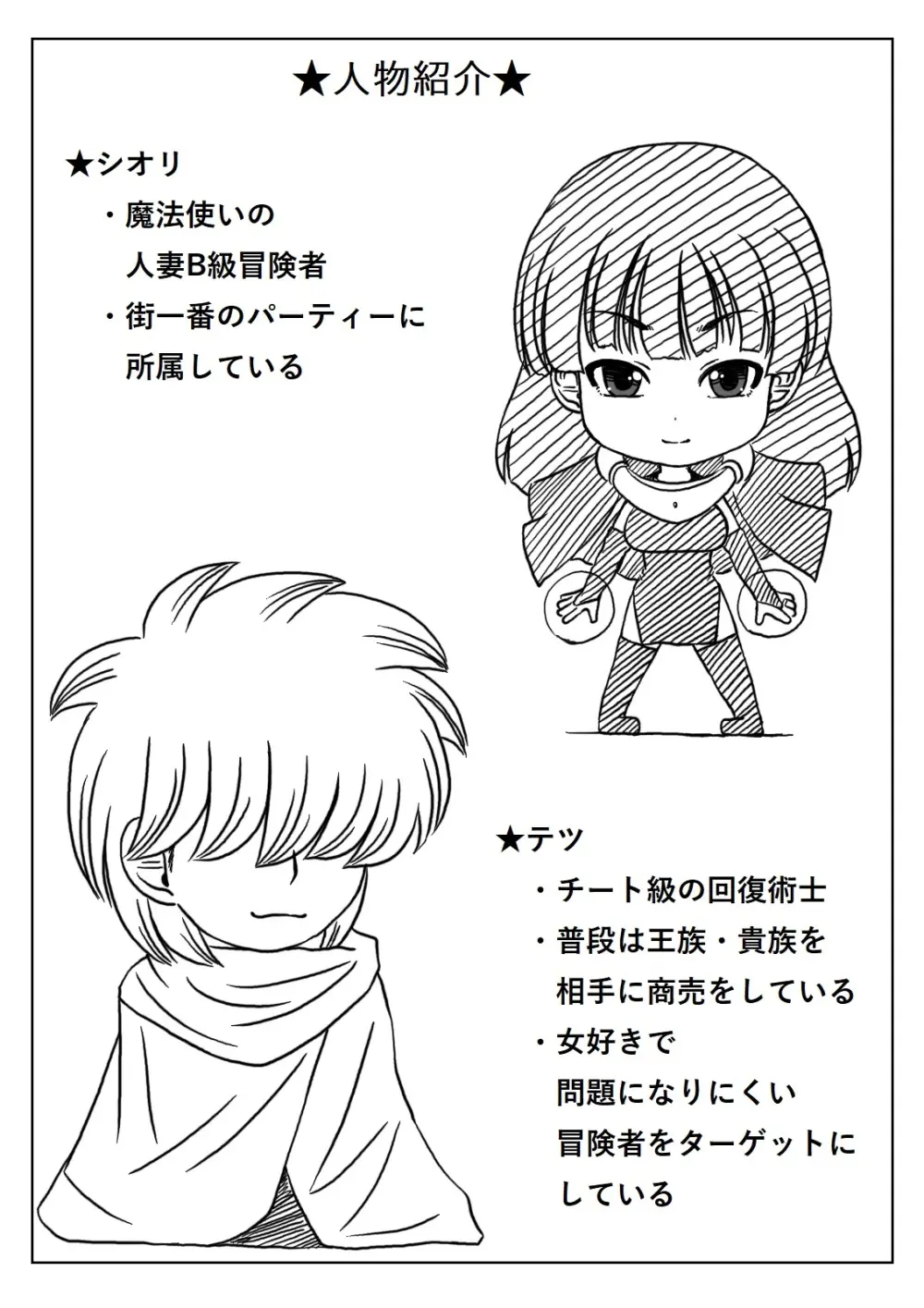 人妻冒険者の攻略本魔法使い編 - page35