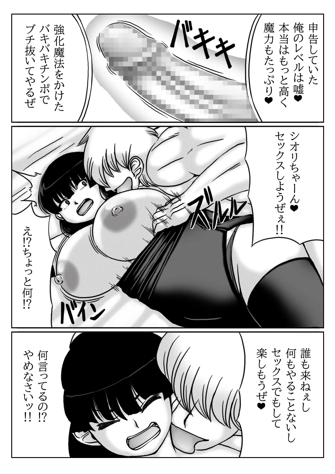 人妻冒険者の攻略本魔法使い編 - page6
