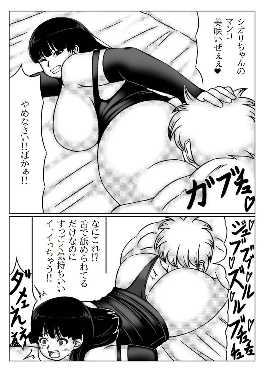 人妻冒険者の攻略本魔法使い編 - page8