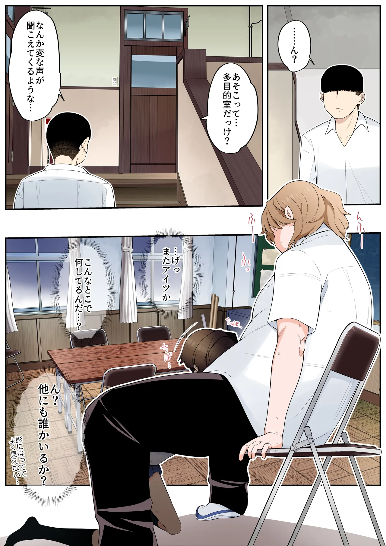 【注釈版】眼つきが悪くて、態度がキツくて、チビで貧乳な僕の彼女は案外寝取られる～JG2編～ - page15