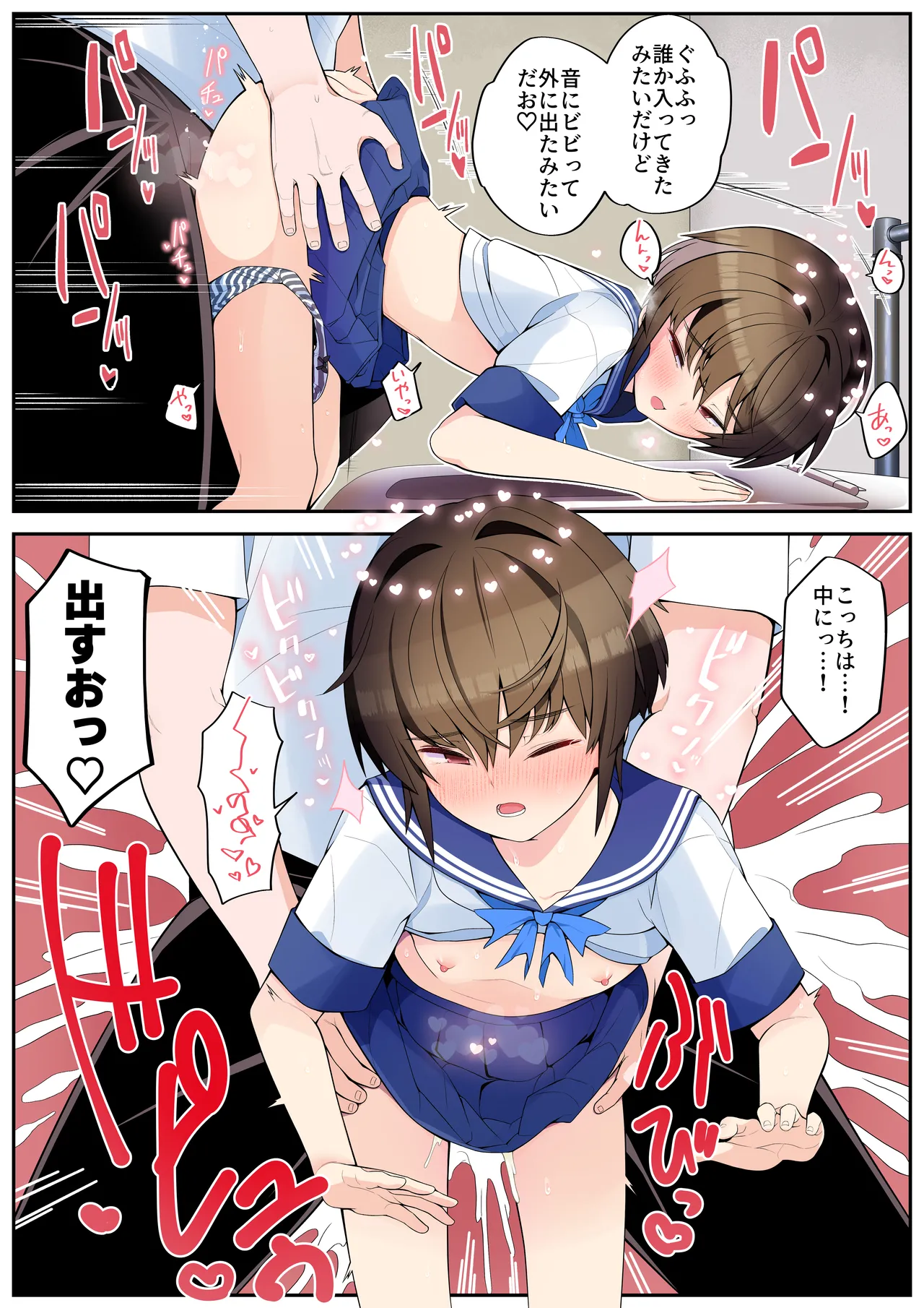 【注釈版】眼つきが悪くて、態度がキツくて、チビで貧乳な僕の彼女は案外寝取られる～JG2編～ - page21