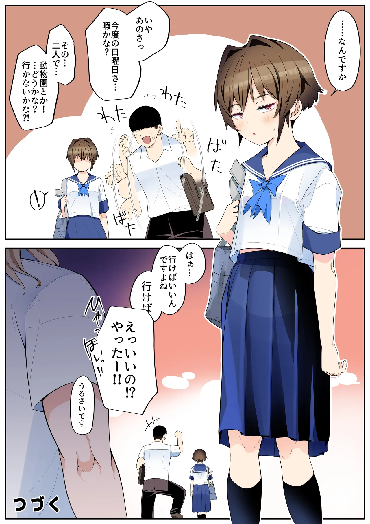 【注釈版】眼つきが悪くて、態度がキツくて、チビで貧乳な僕の彼女は案外寝取られる～JG2編～ - page28