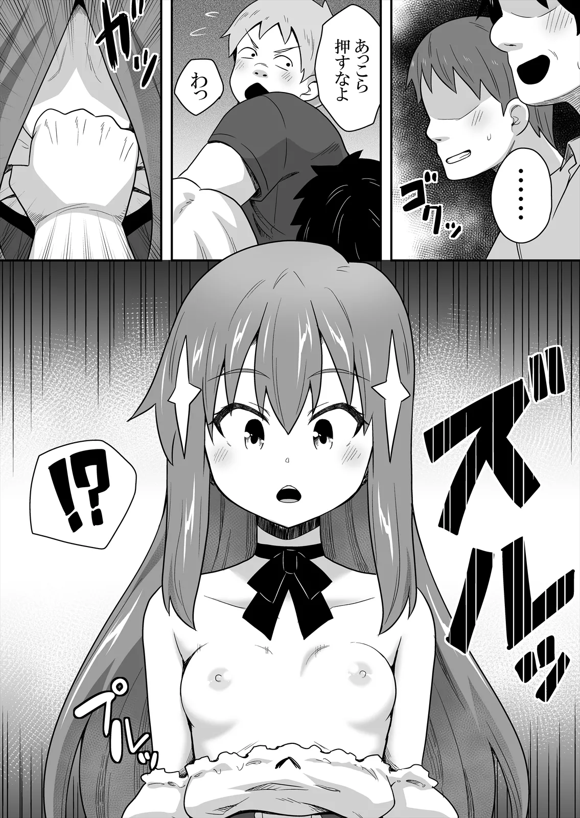 アイドルのキミの隣のぼく2 - page25