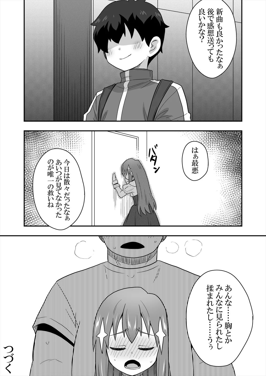 アイドルのキミの隣のぼく2 - page34