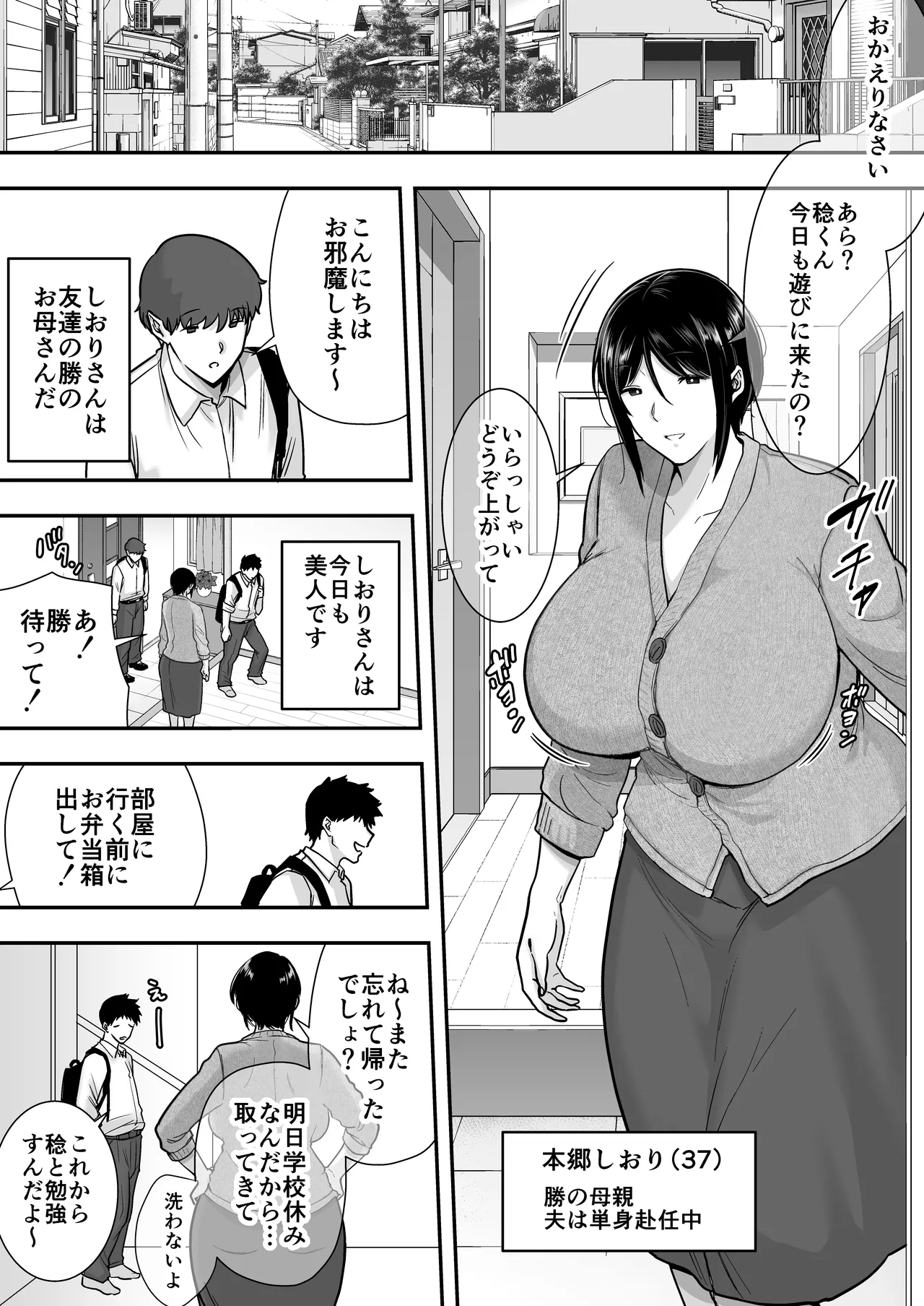 戯れなら、ナイショにしてて - page3