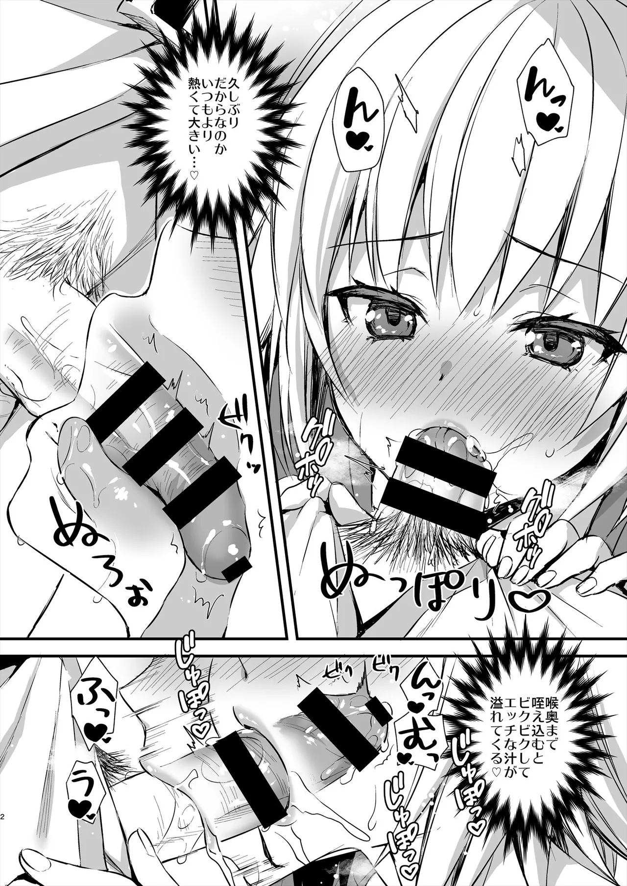 C99オマケ本 - page2