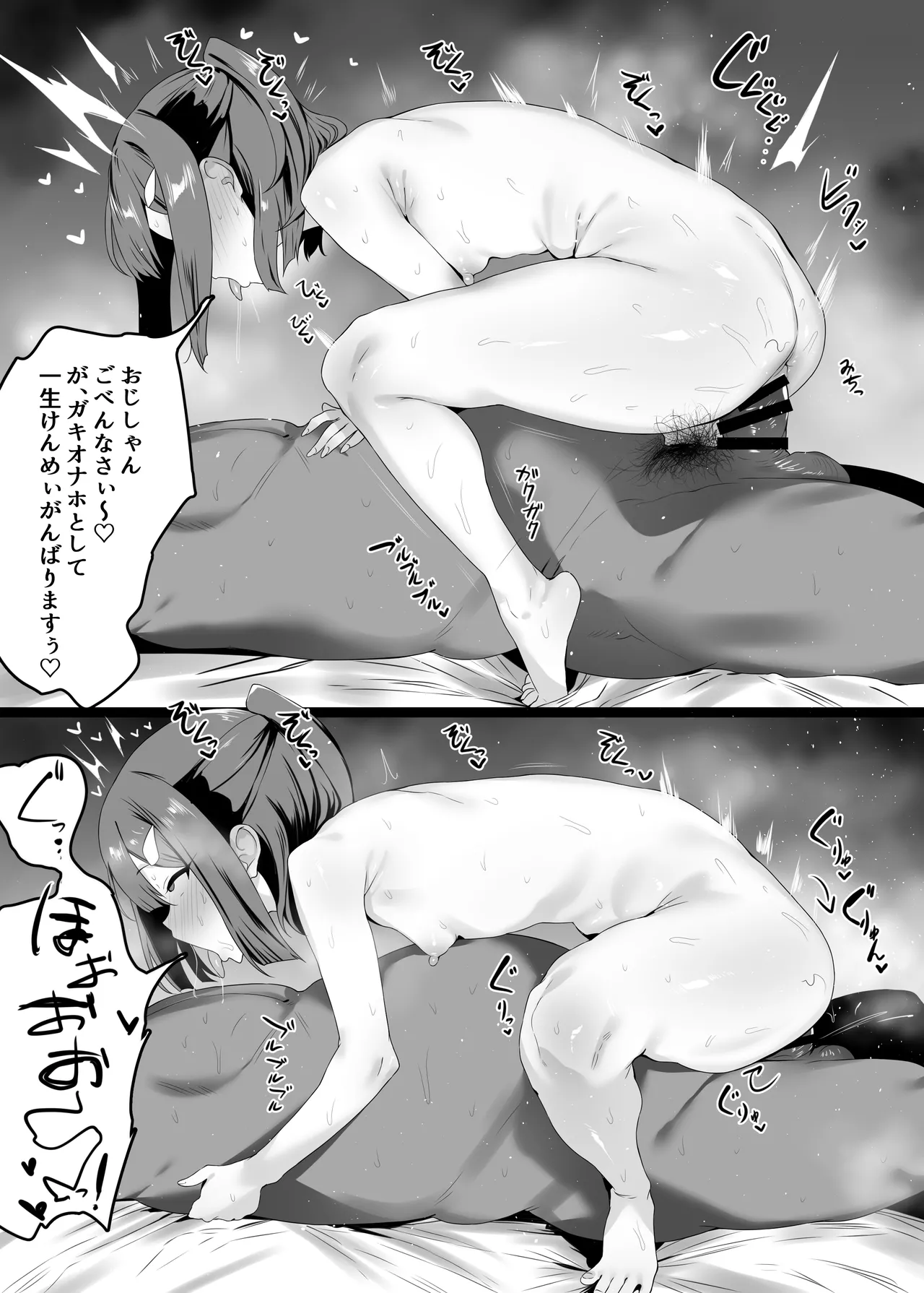 魔法少女はみんなスケベだから3 - page22