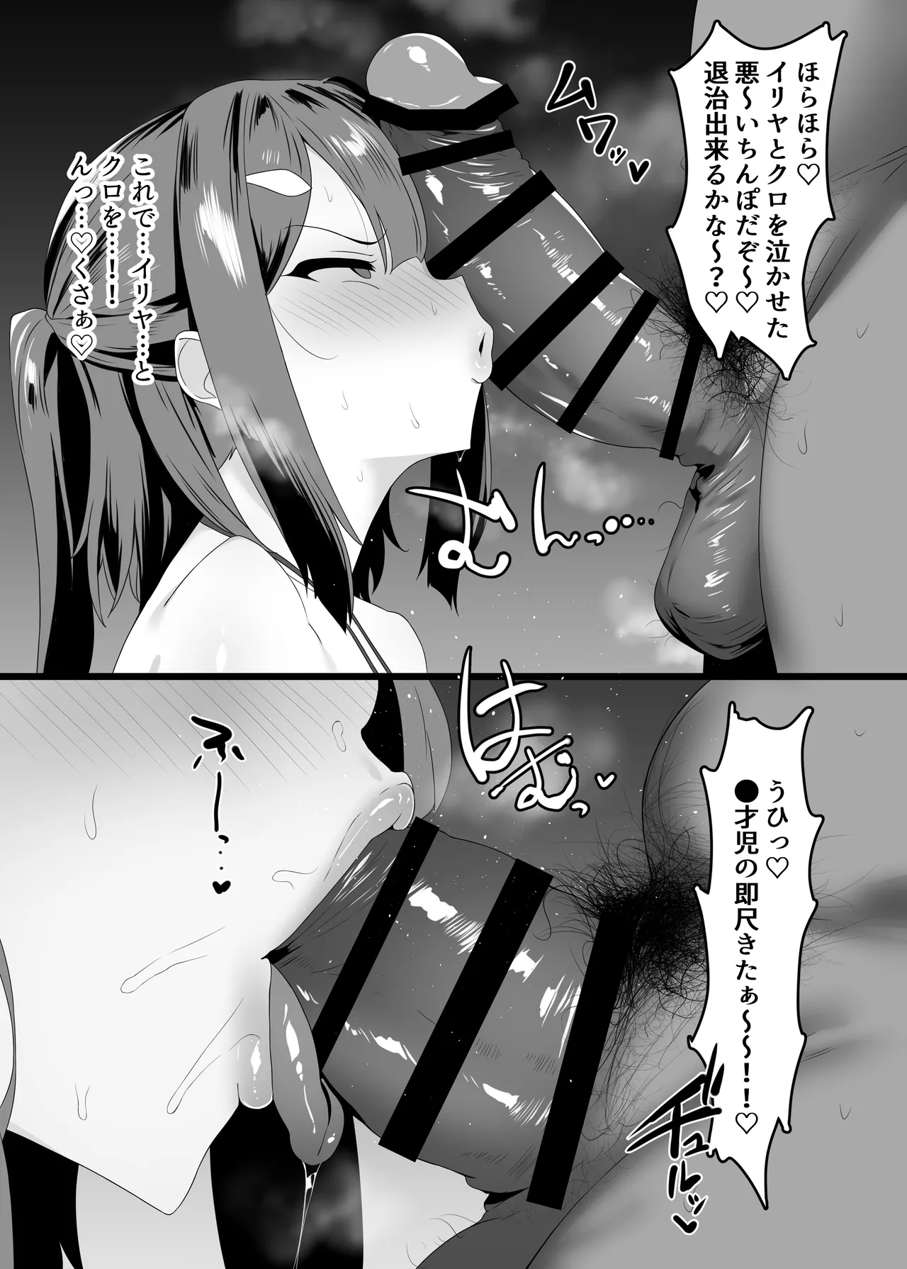 魔法少女はみんなスケベだから3 - page5