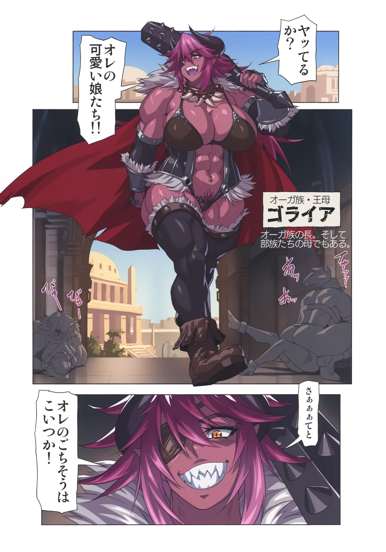 オーガ対ダークエルフ総集編プラス - page10