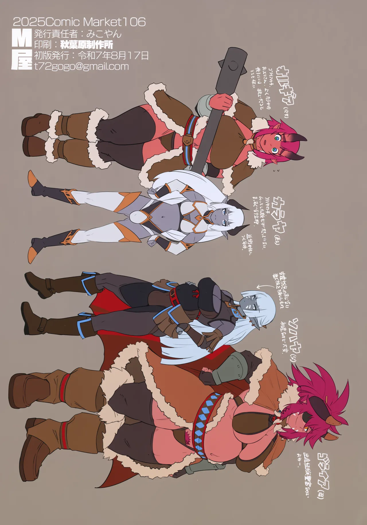 オーガ対ダークエルフ総集編プラス - page100