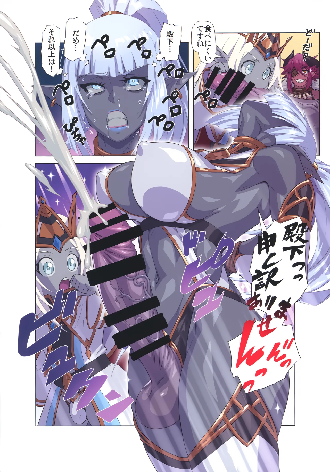 オーガ対ダークエルフ総集編プラス - page17