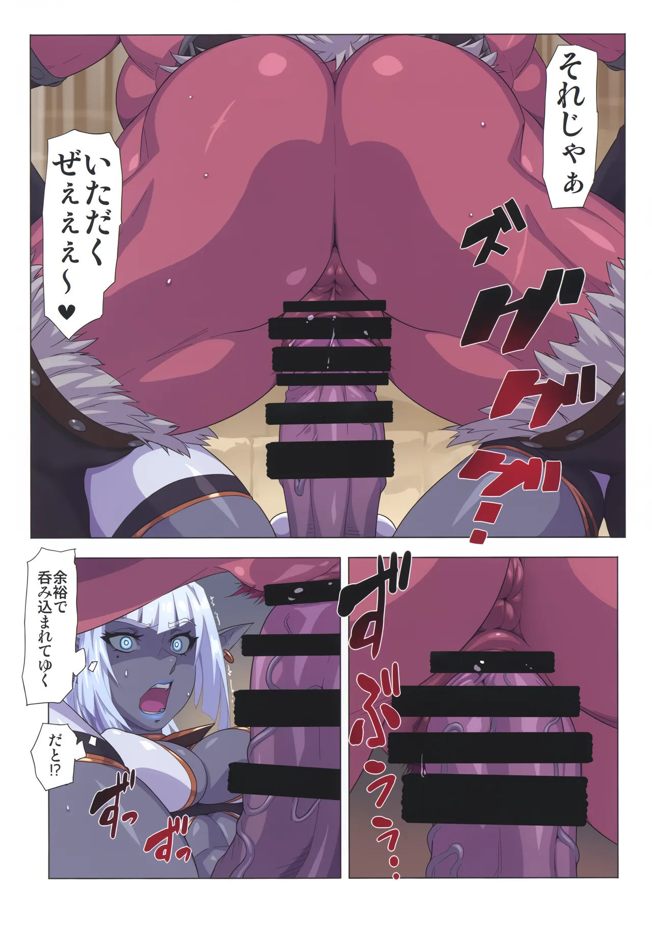 オーガ対ダークエルフ総集編プラス - page21