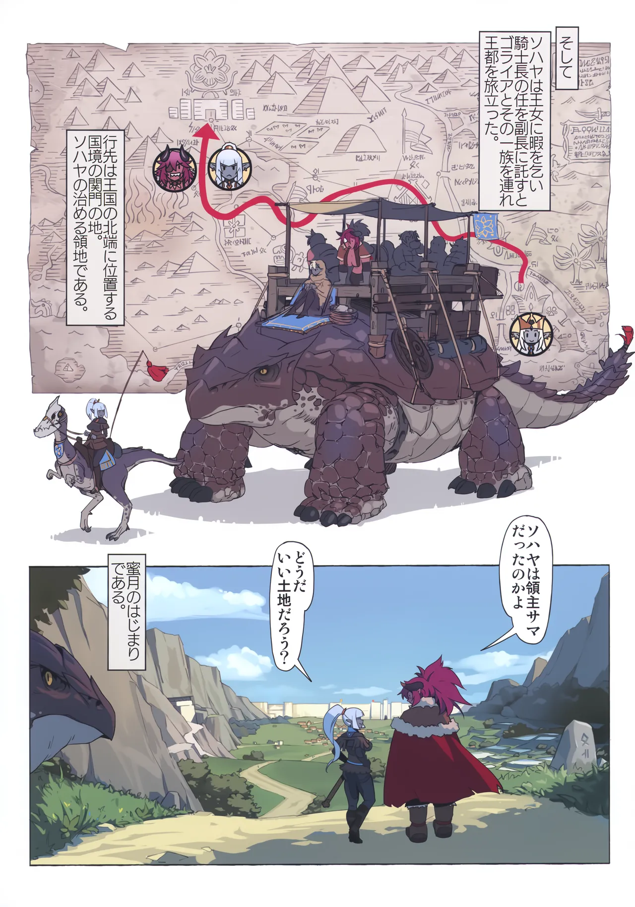 オーガ対ダークエルフ総集編プラス - page36