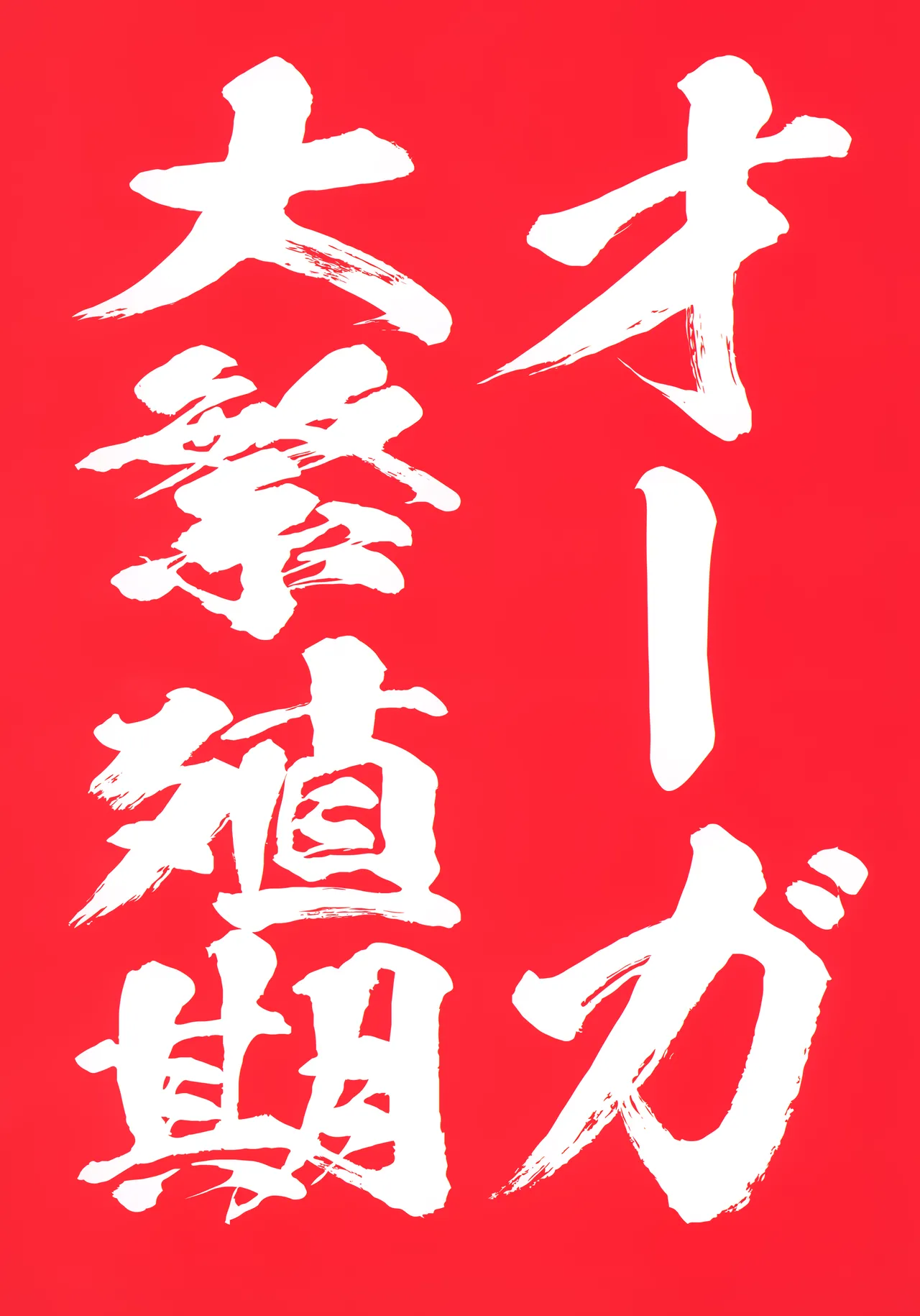 オーガ対ダークエルフ総集編プラス - page5