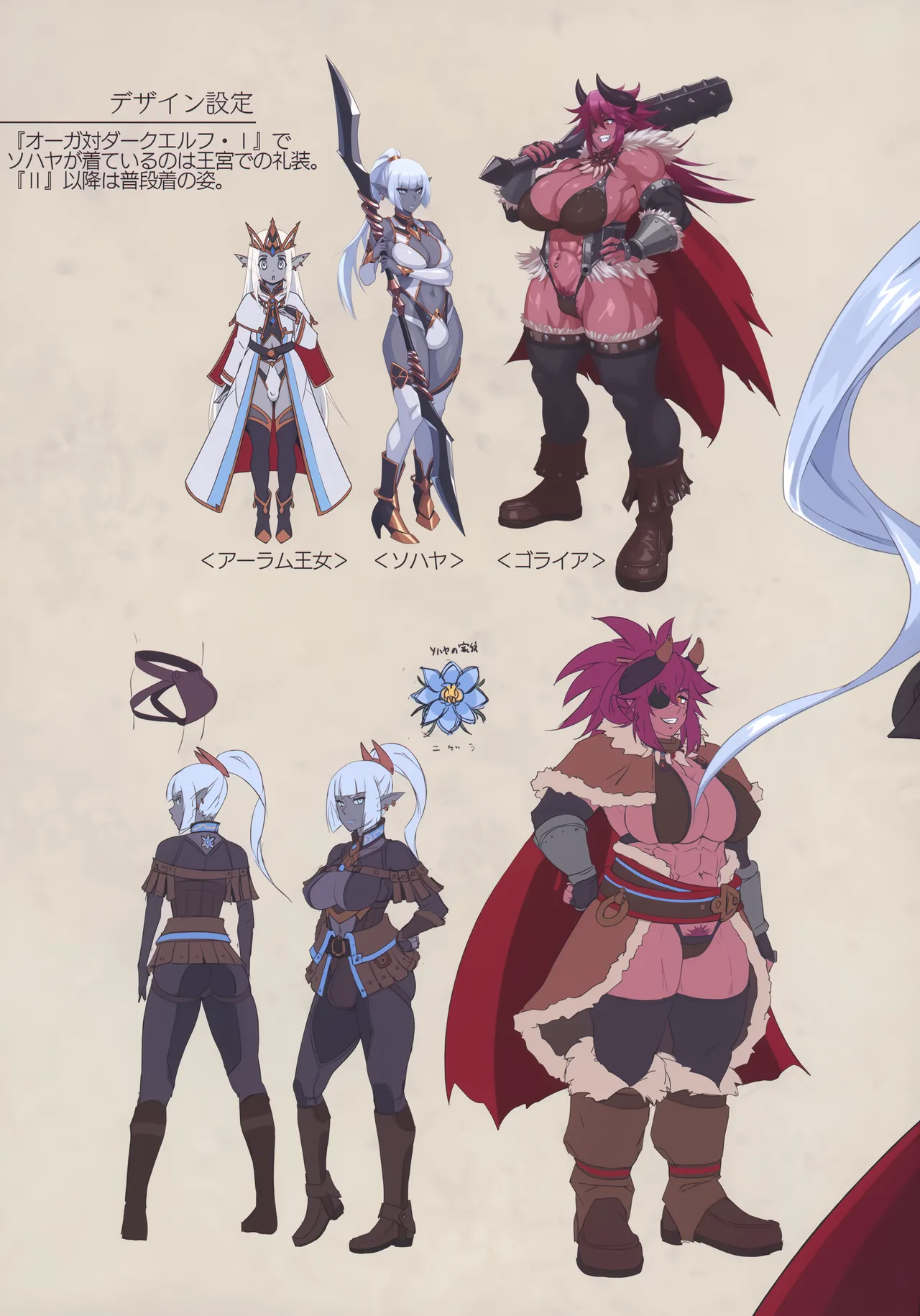 オーガ対ダークエルフ総集編プラス - page56