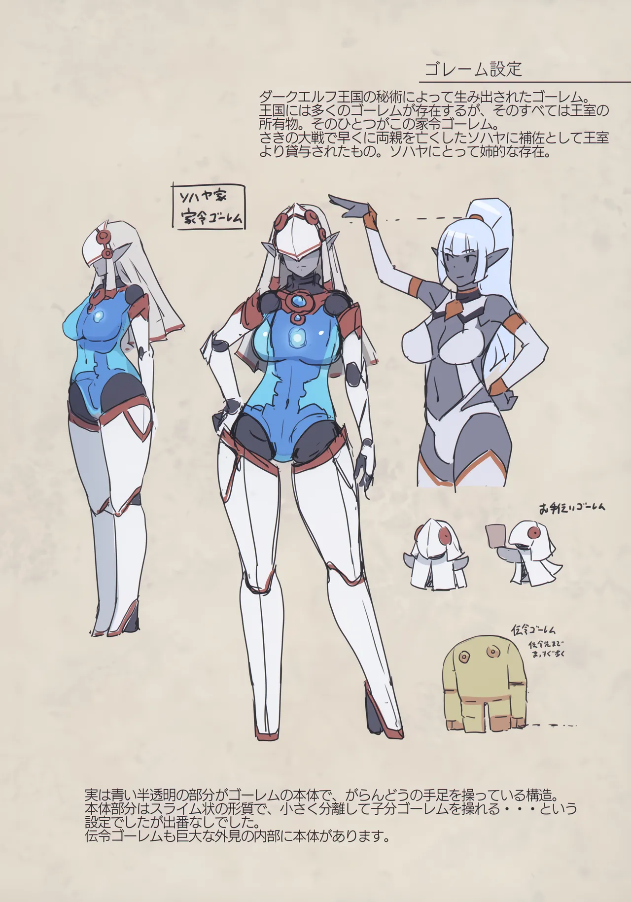 オーガ対ダークエルフ総集編プラス - page59