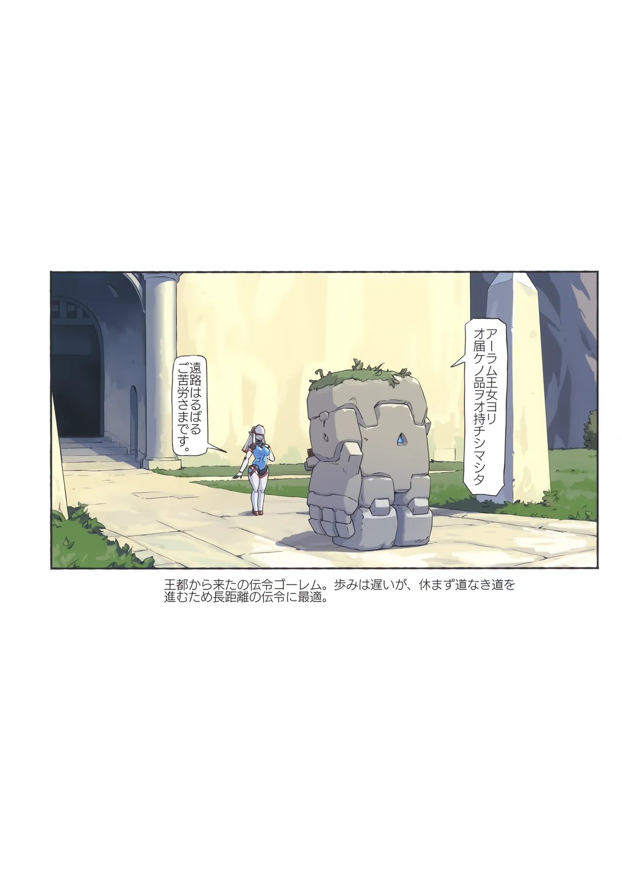 オーガ対ダークエルフ総集編プラス - page61