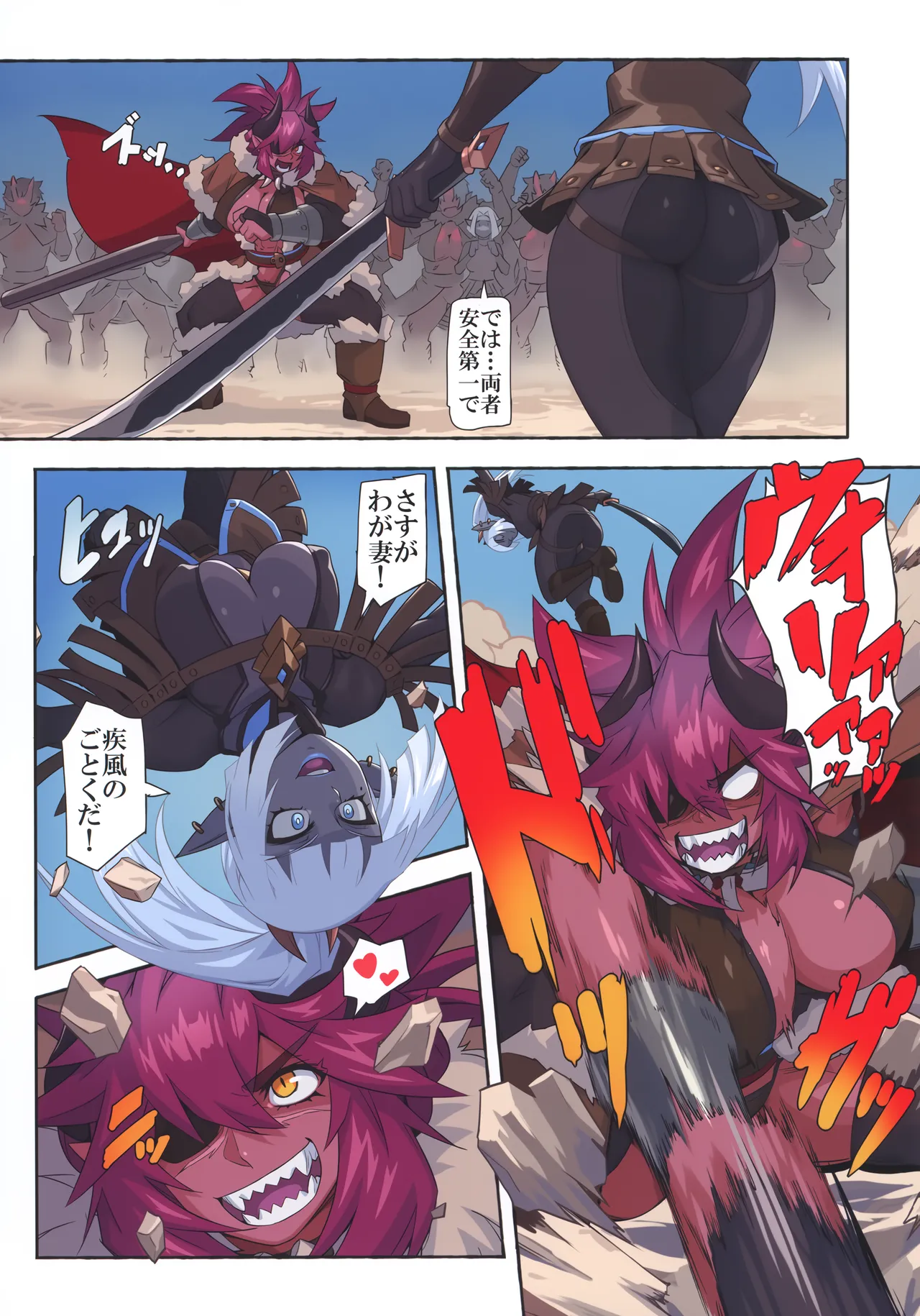 オーガ対ダークエルフ総集編プラス - page66