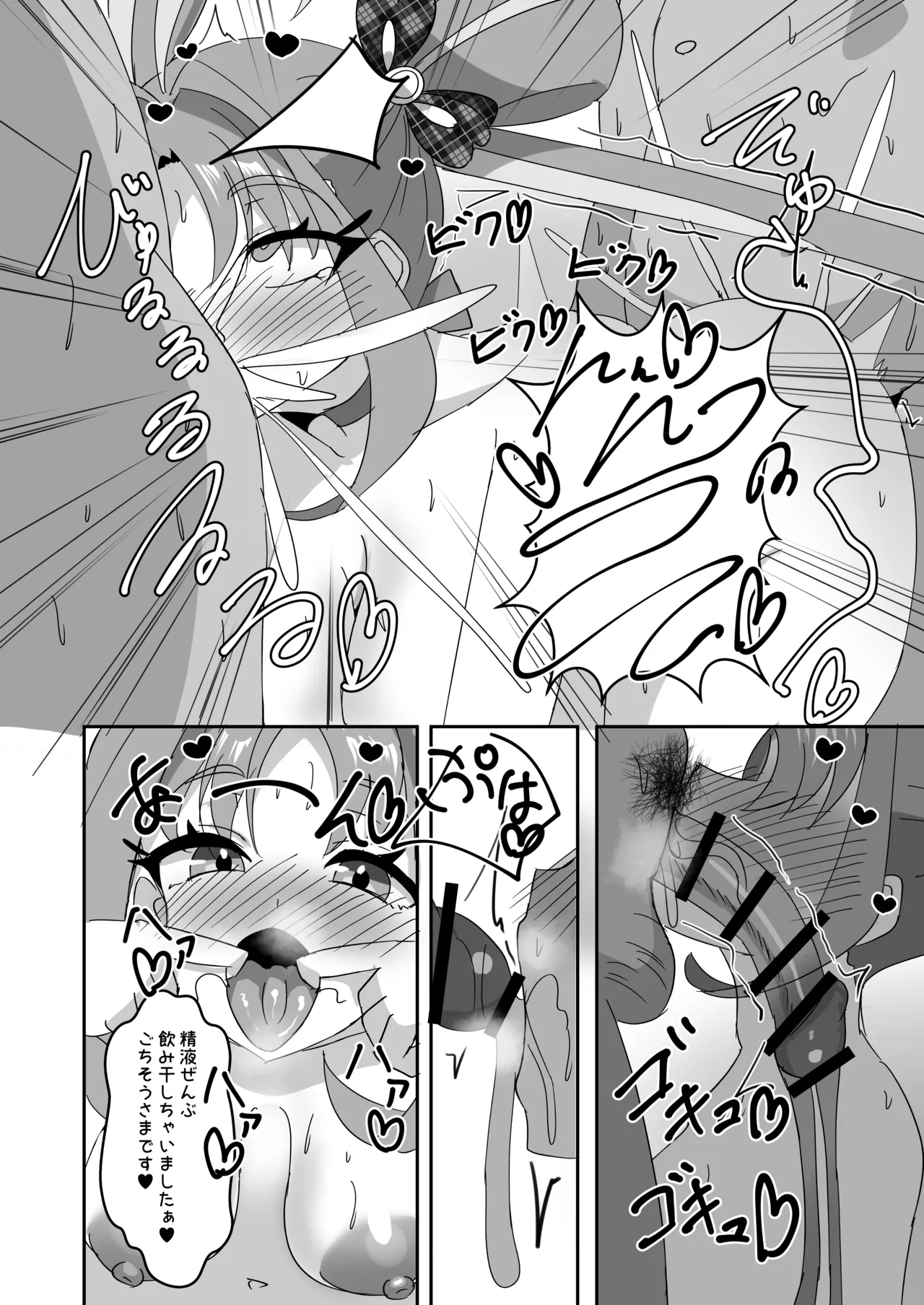 キミアキュンキュン種付け感射祭 - page10