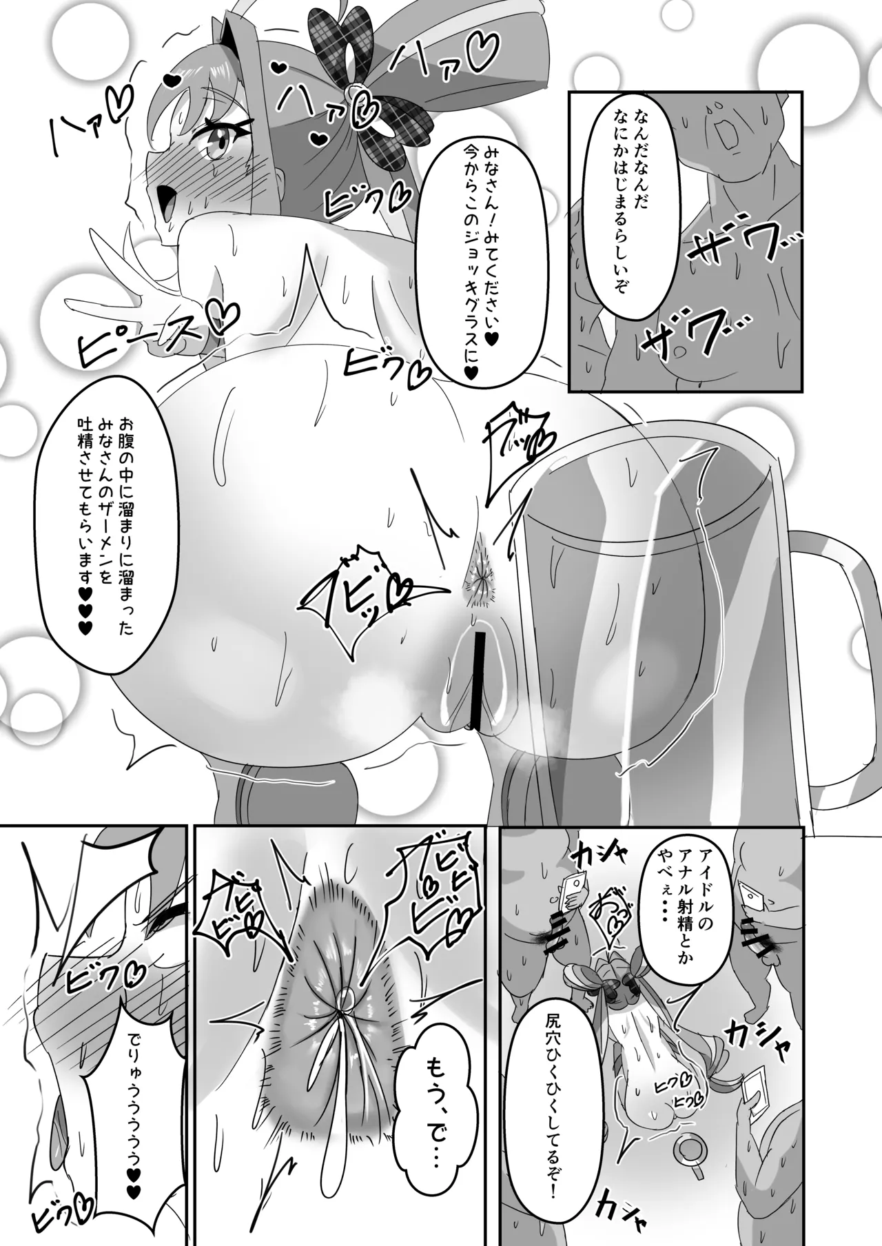 キミアキュンキュン種付け感射祭 - page15