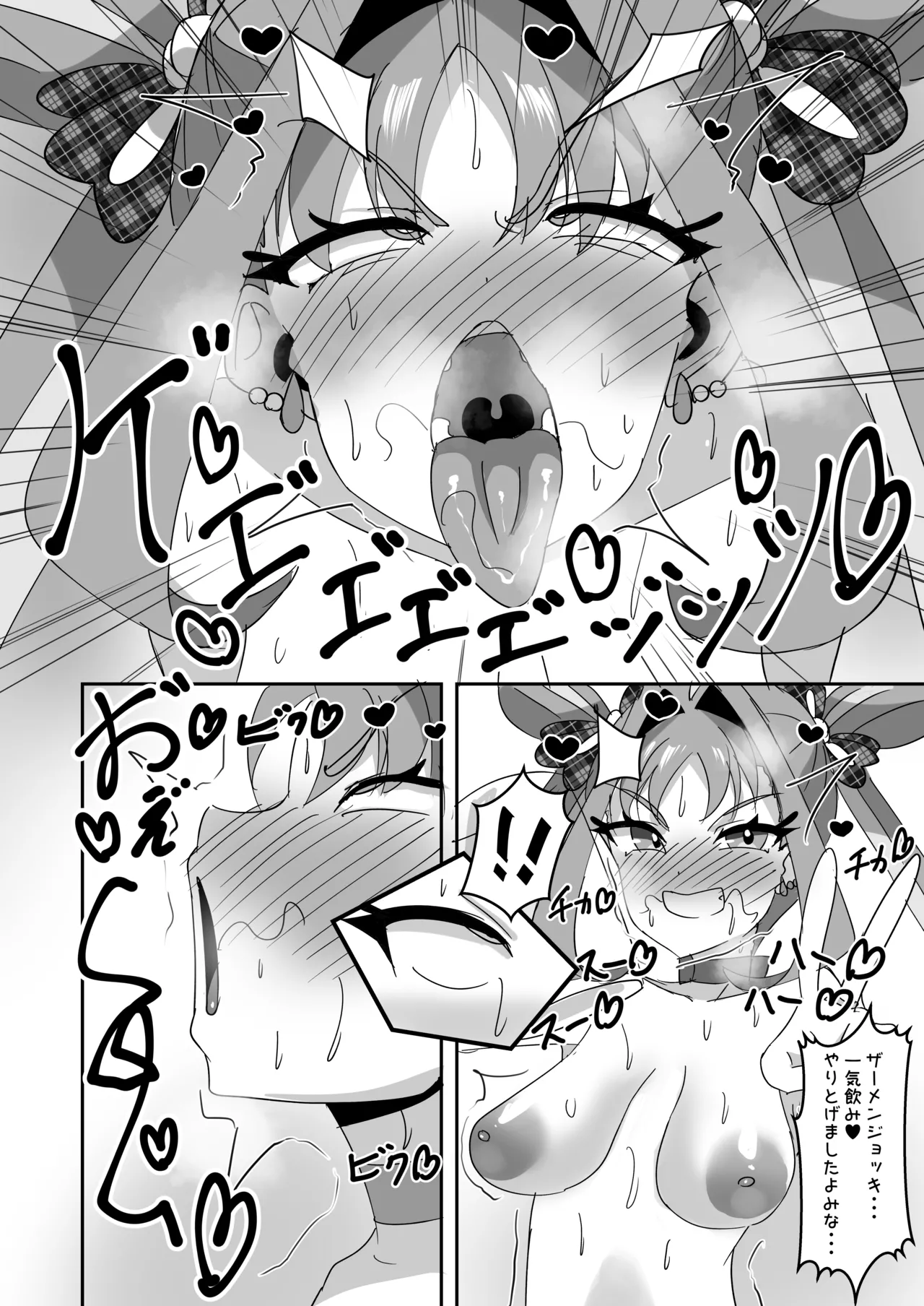 キミアキュンキュン種付け感射祭 - page18