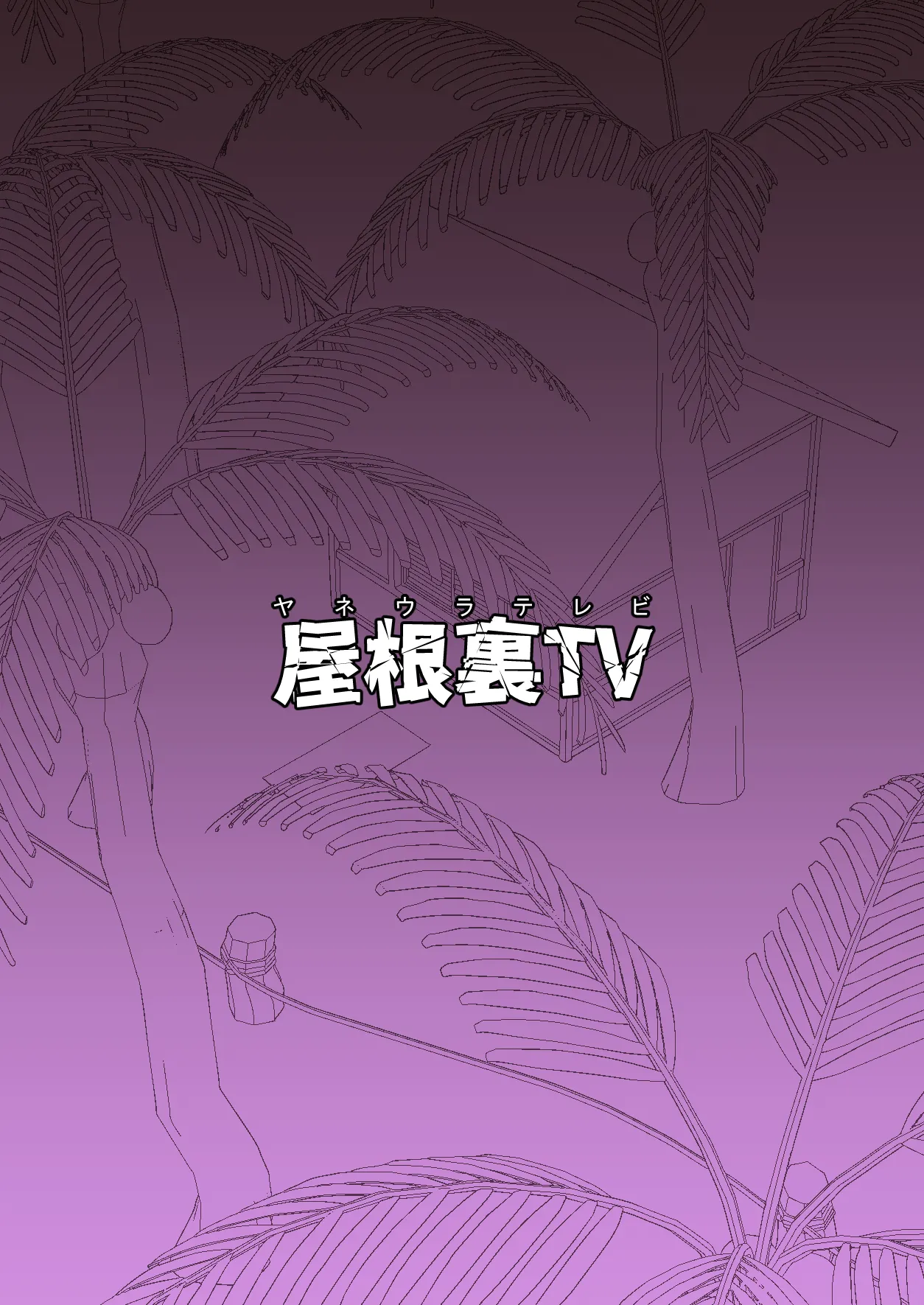 水着セイアにマッサージと称して好き放題する - page28
