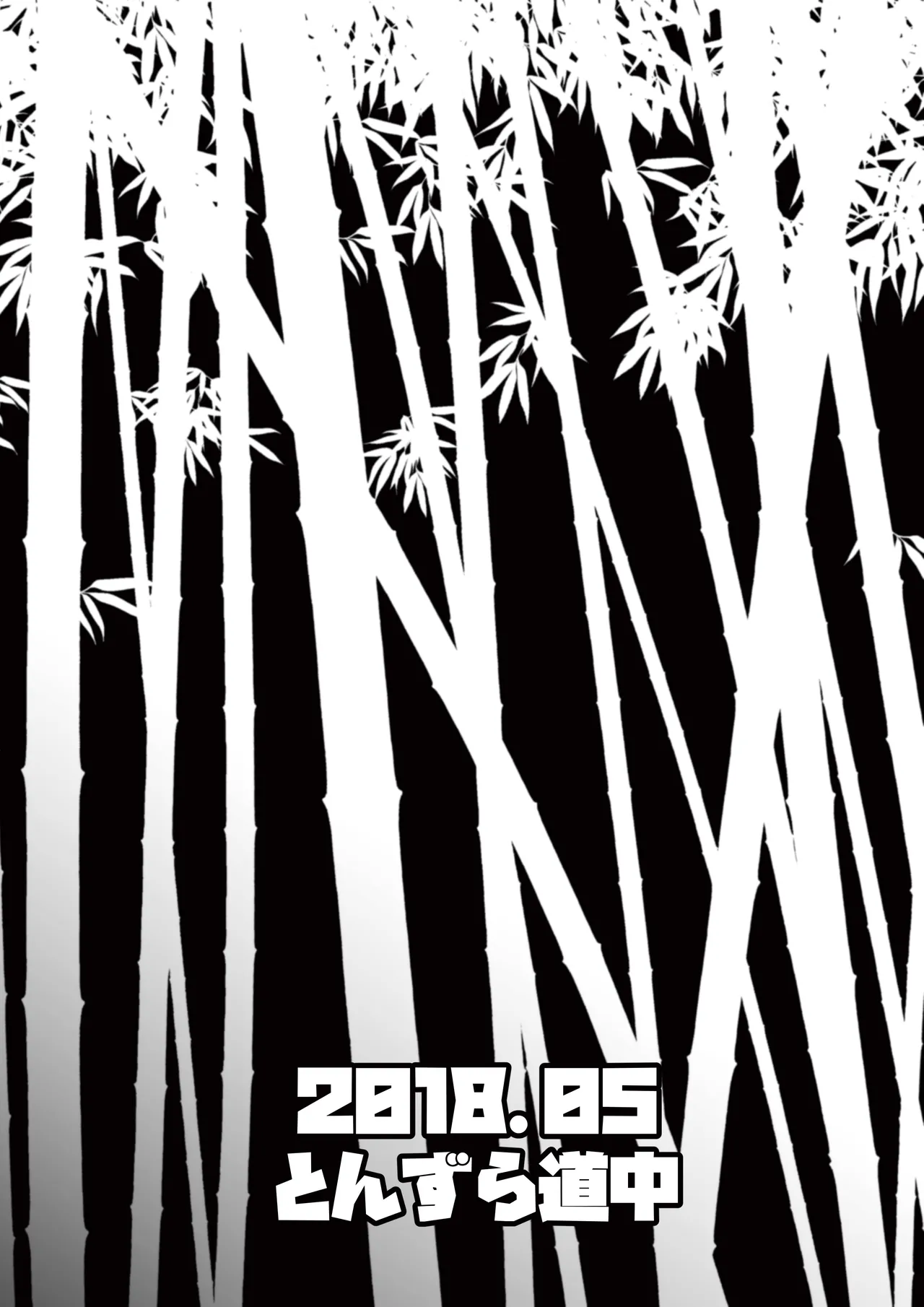 催眠おおかみ - page28