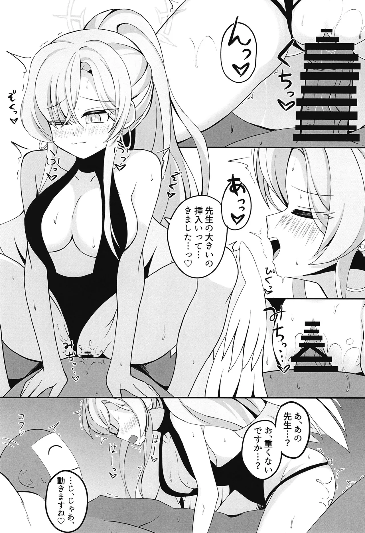 水着ティーパーティー 先生と「秘密」のお茶会 - page12