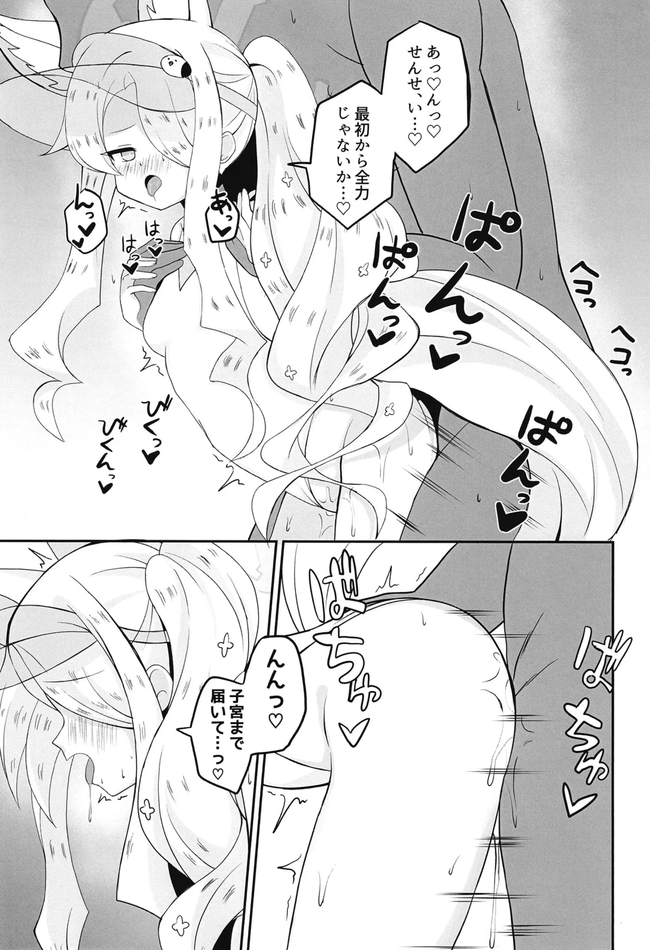 水着ティーパーティー 先生と「秘密」のお茶会 - page18