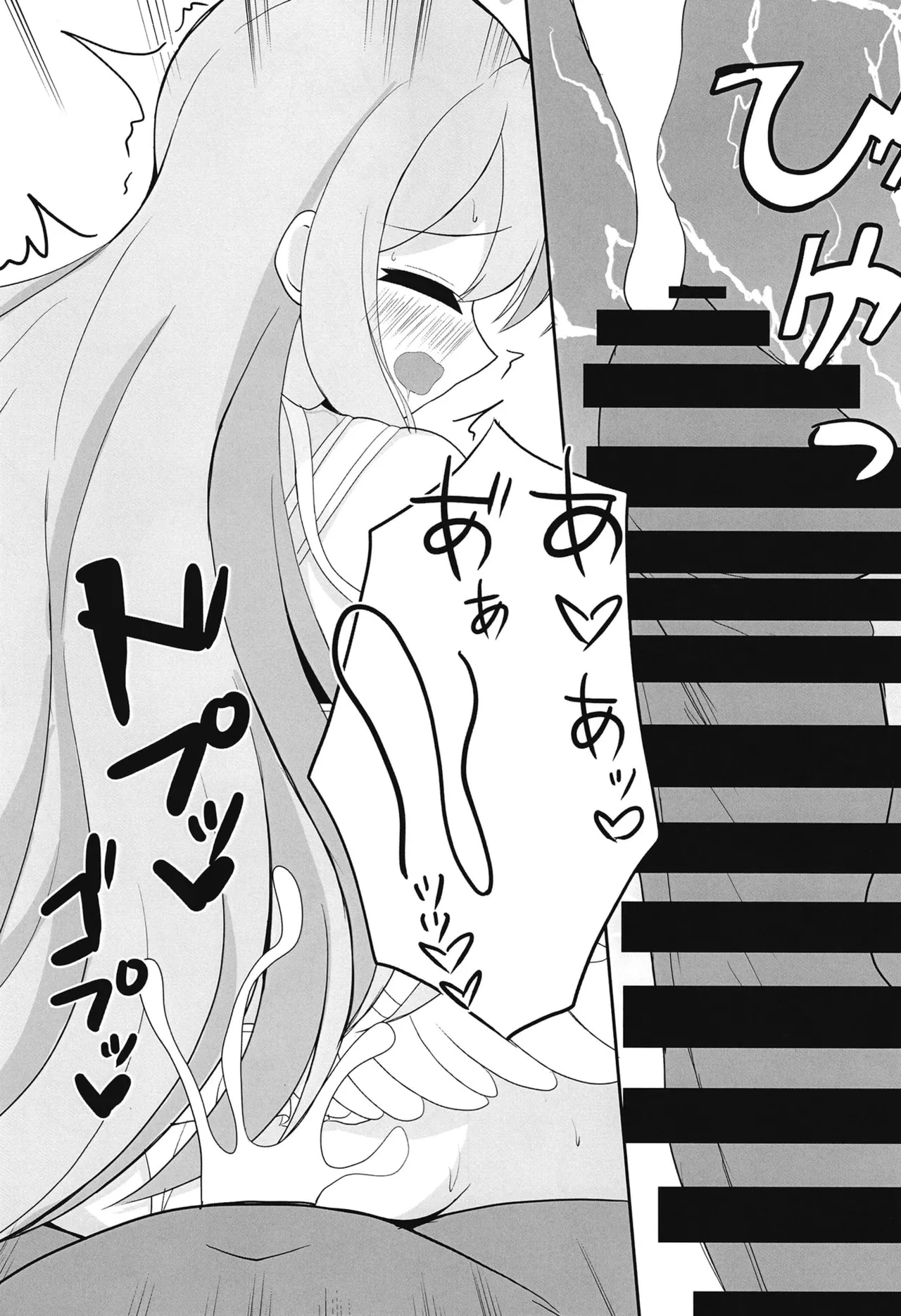 水着ティーパーティー 先生と「秘密」のお茶会 - page24