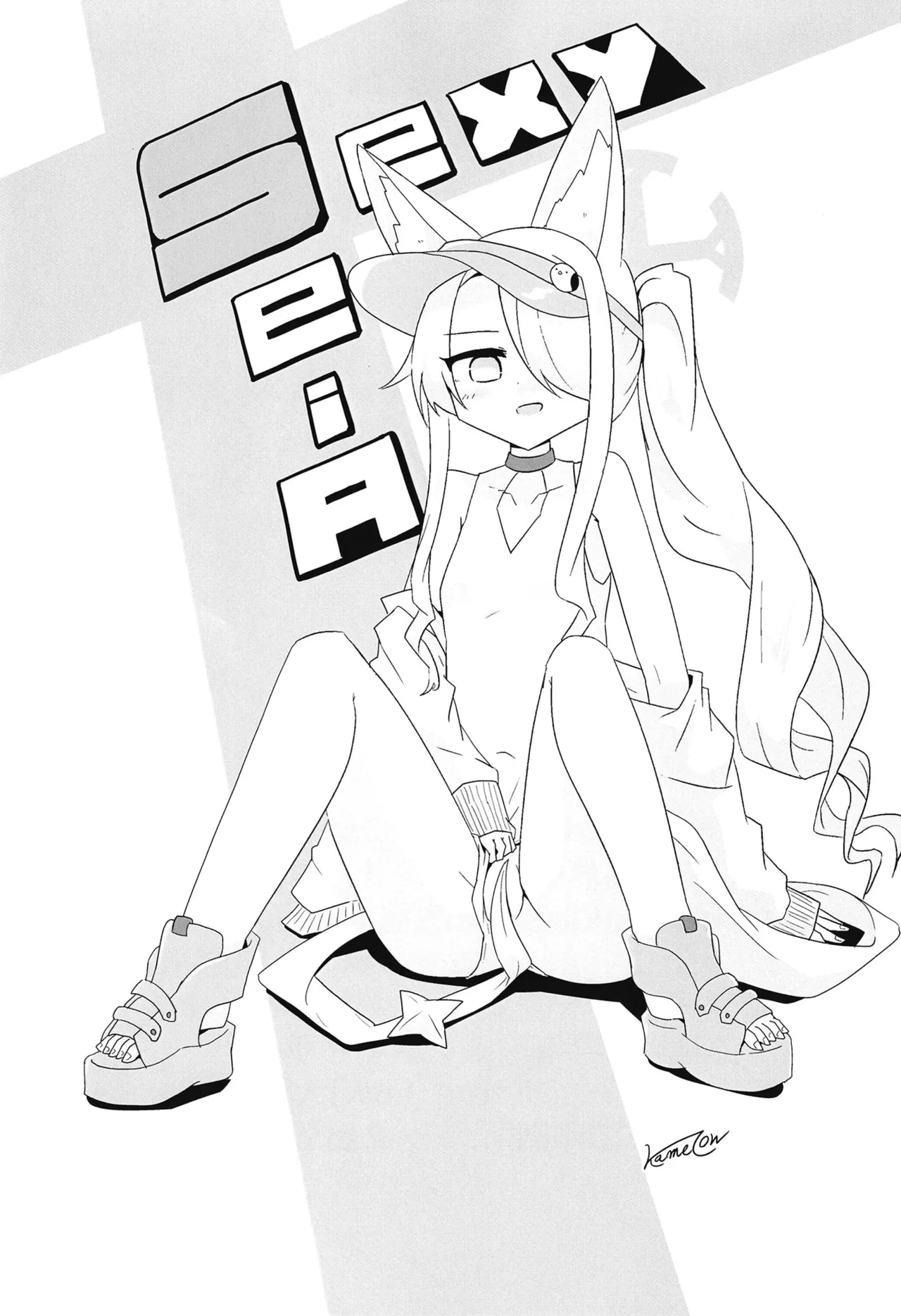 水着ティーパーティー 先生と「秘密」のお茶会 - page28