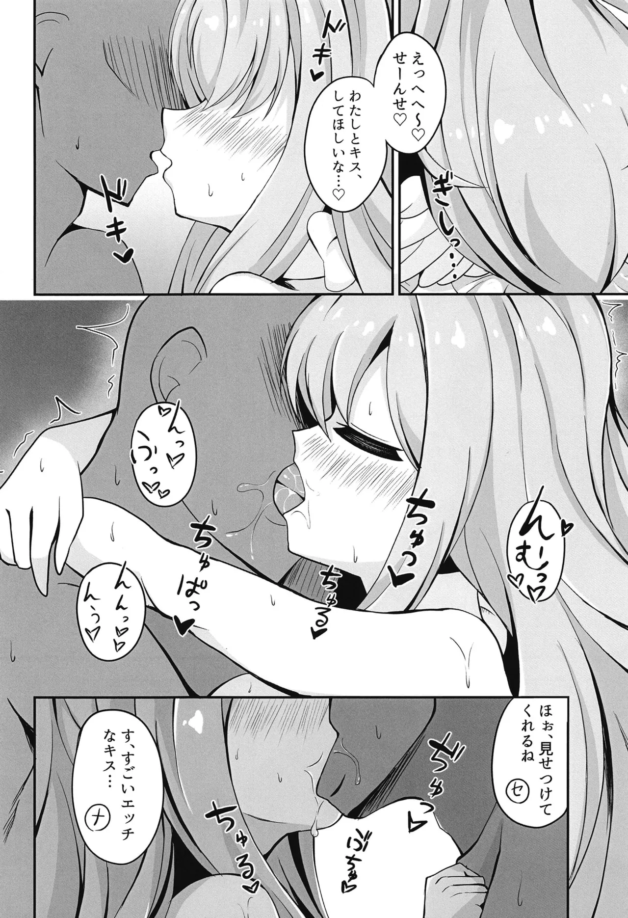 水着ティーパーティー 先生と「秘密」のお茶会 - page5