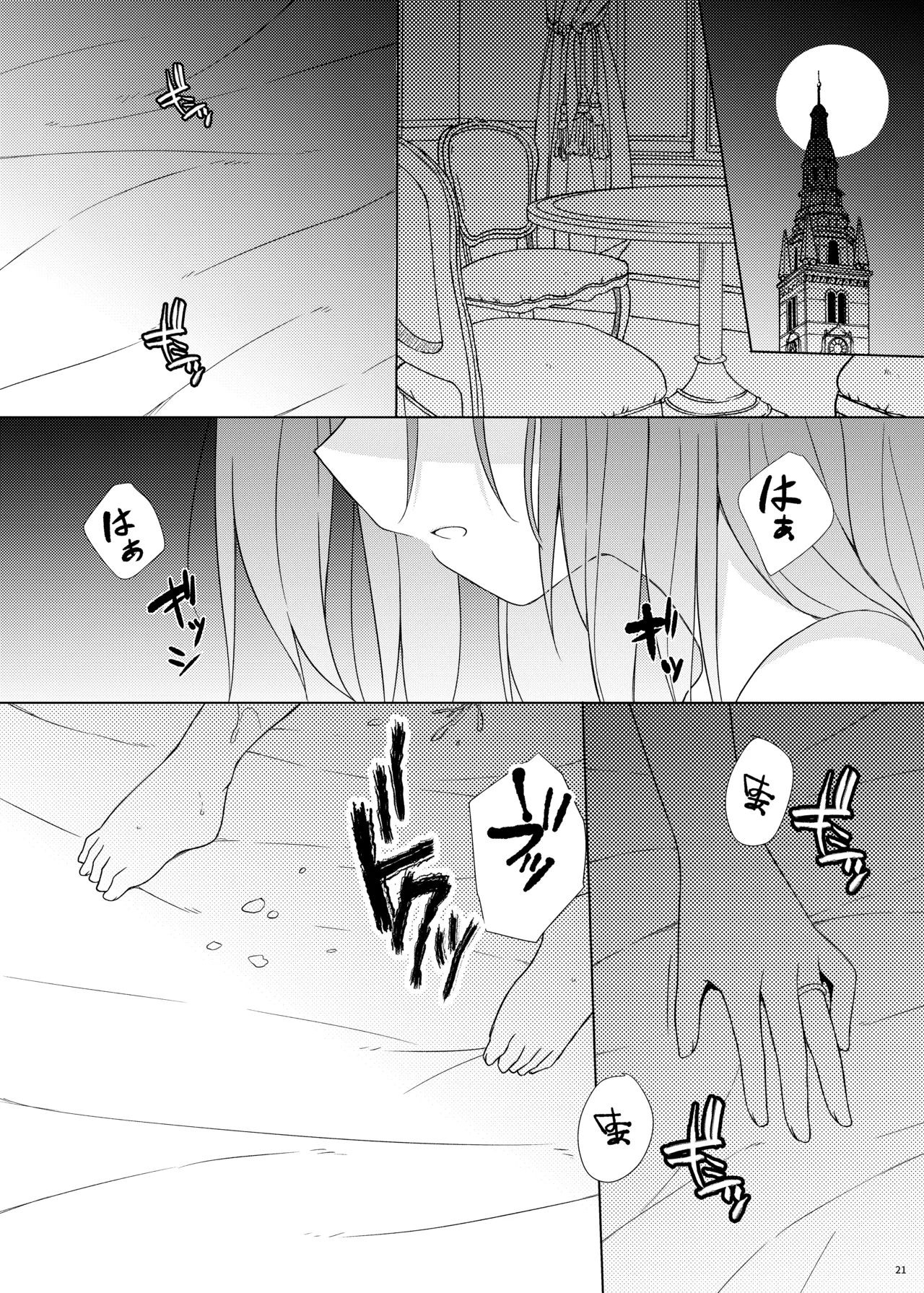 催眠レミリア - page21