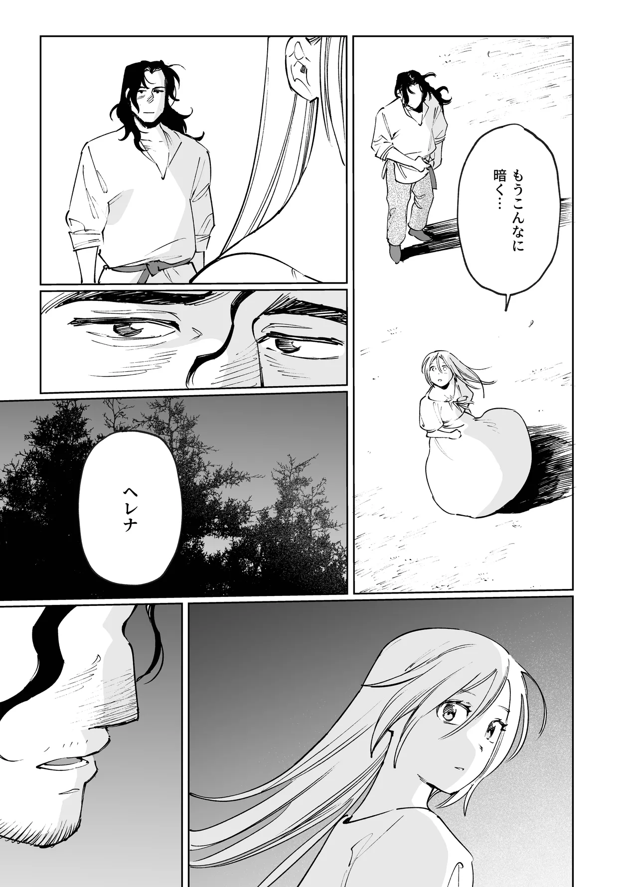 メイデン・春～元騎士の狩人と元娼婦の話～ - page102
