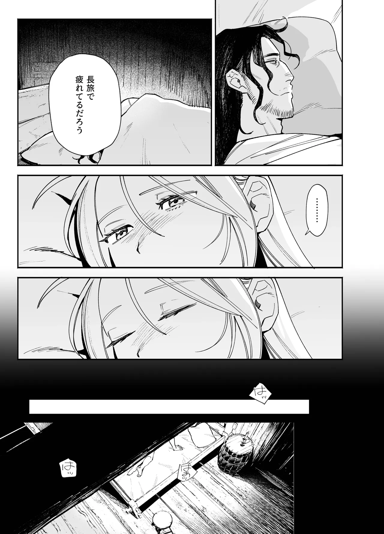 メイデン・春～元騎士の狩人と元娼婦の話～ - page21