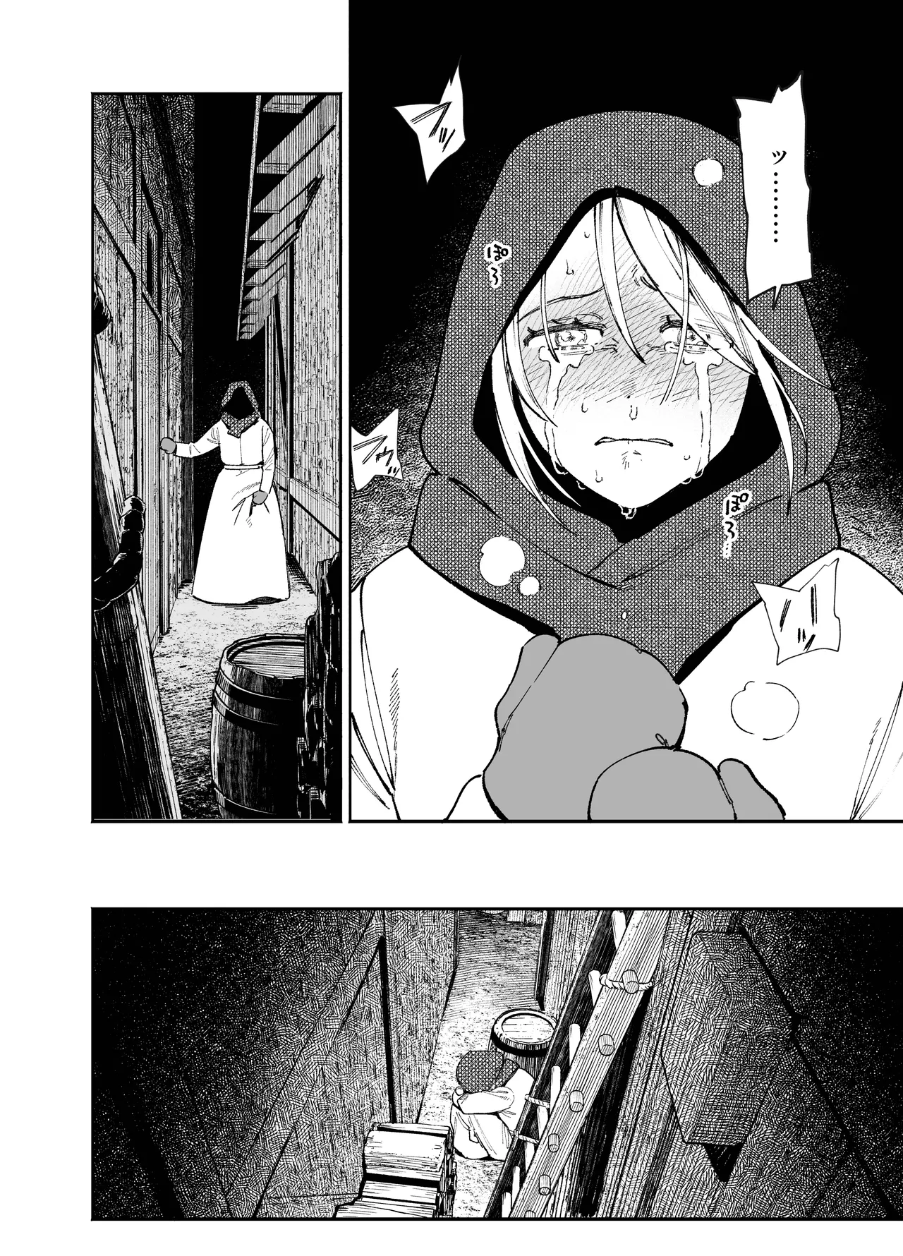 メイデン・春～元騎士の狩人と元娼婦の話～ - page28