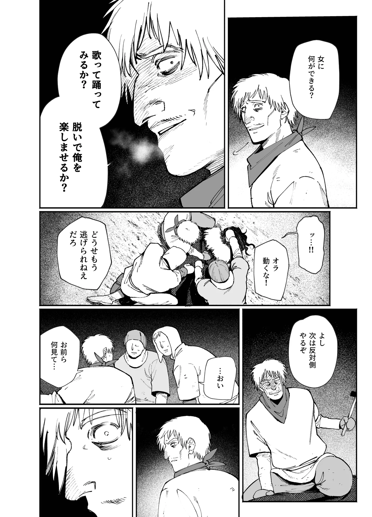 メイデン・春～元騎士の狩人と元娼婦の話～ - page36