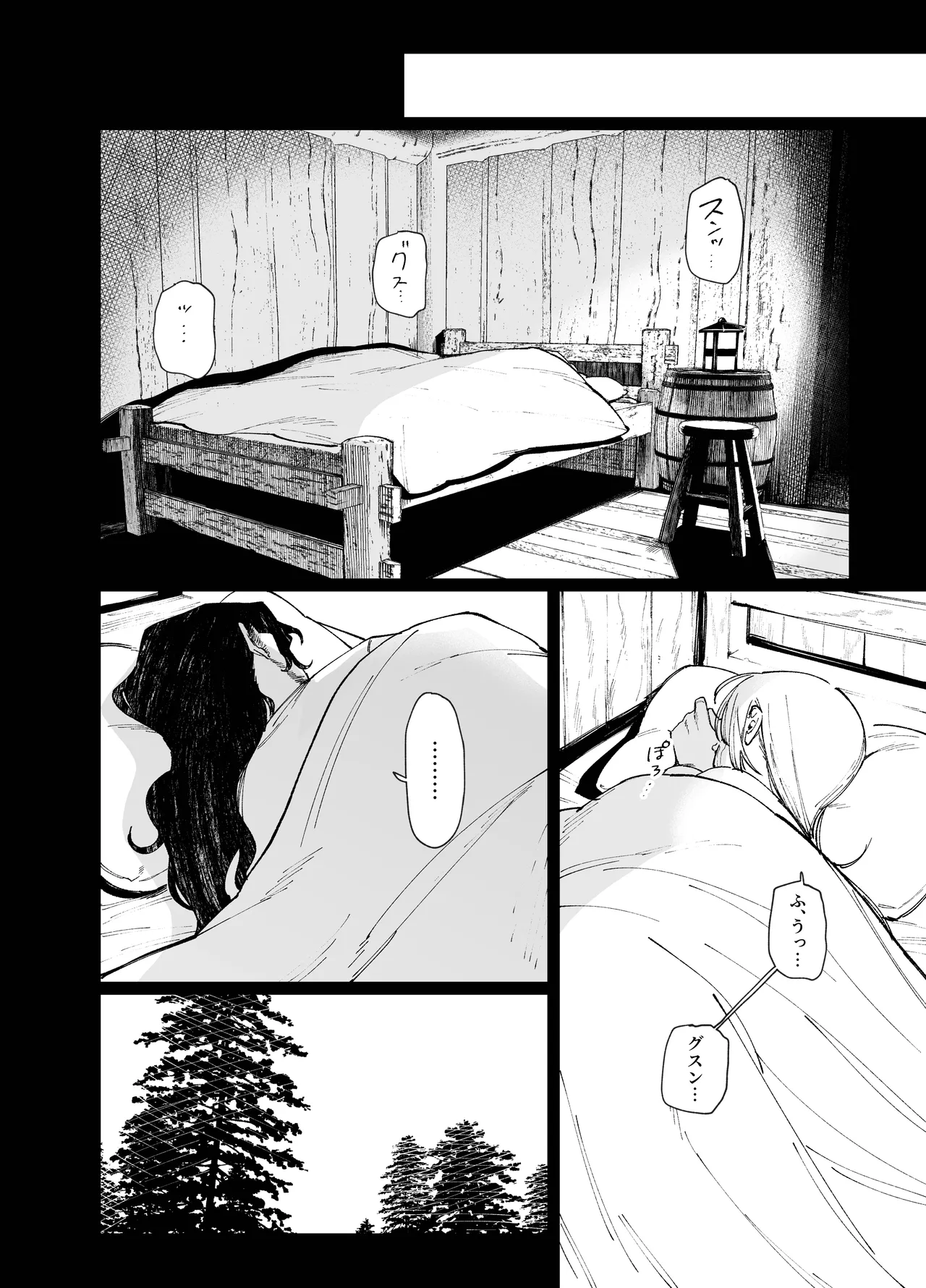 メイデン・春～元騎士の狩人と元娼婦の話～ - page46