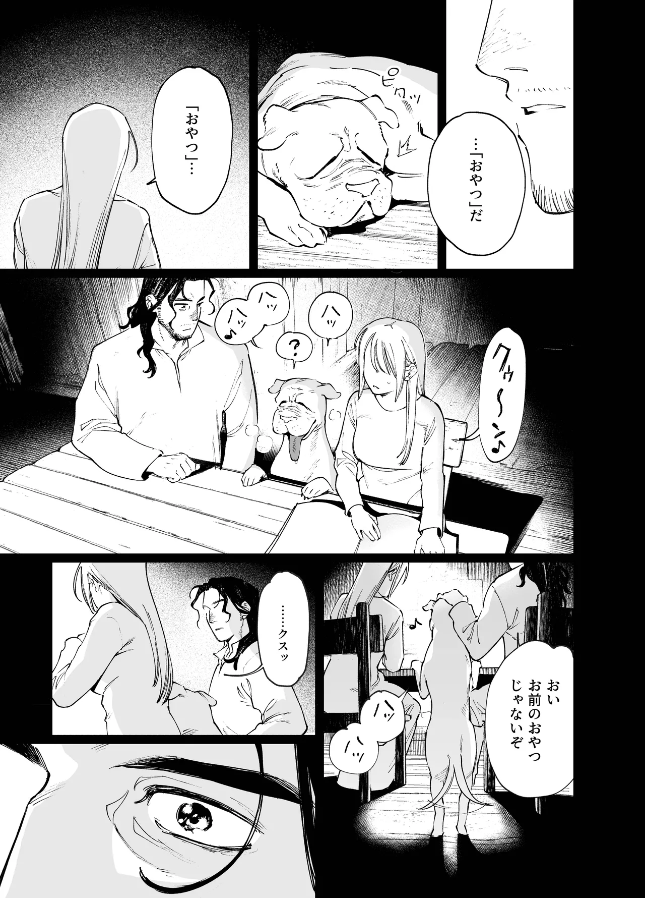 メイデン・春～元騎士の狩人と元娼婦の話～ - page51