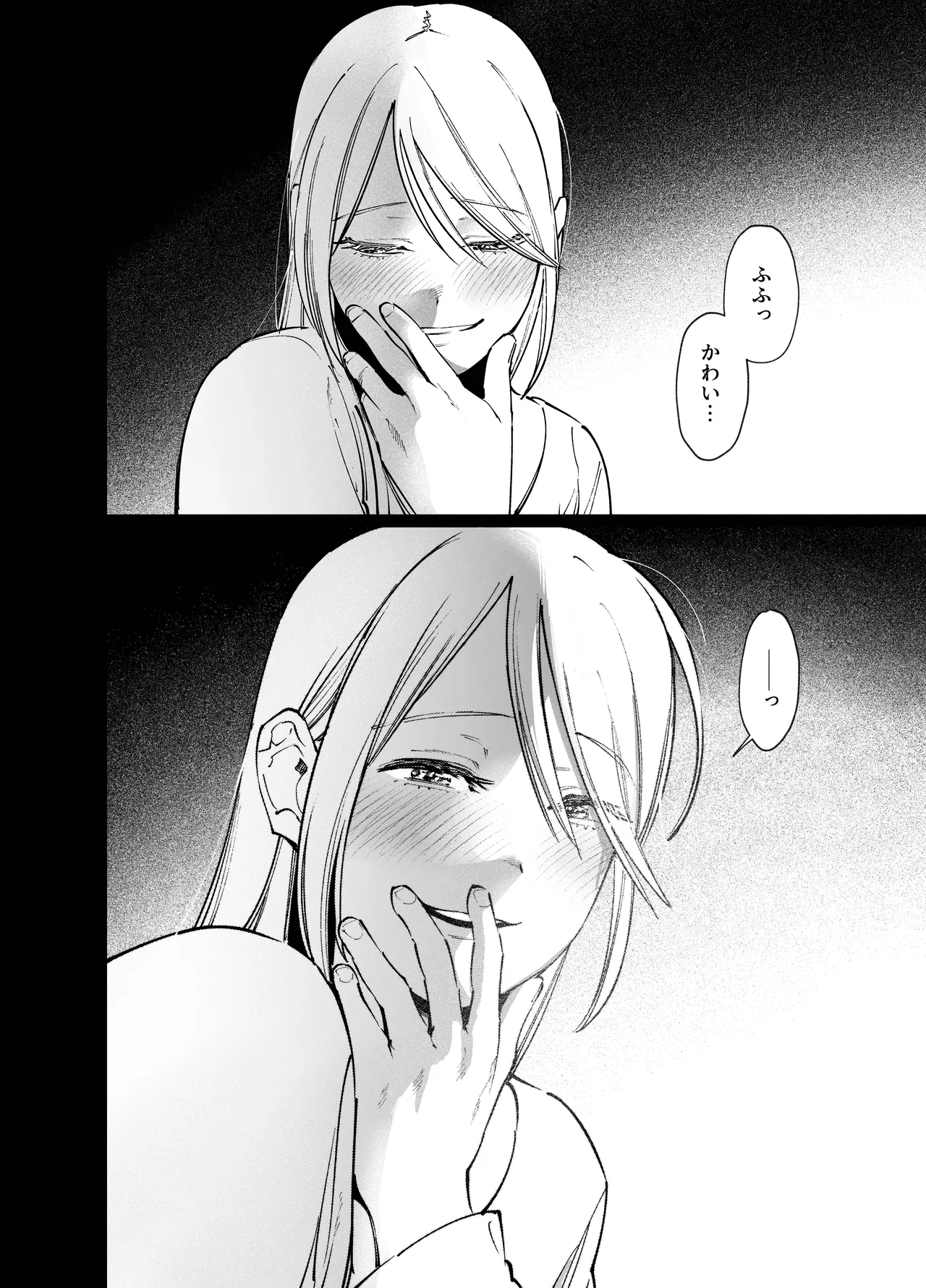 メイデン・春～元騎士の狩人と元娼婦の話～ - page52