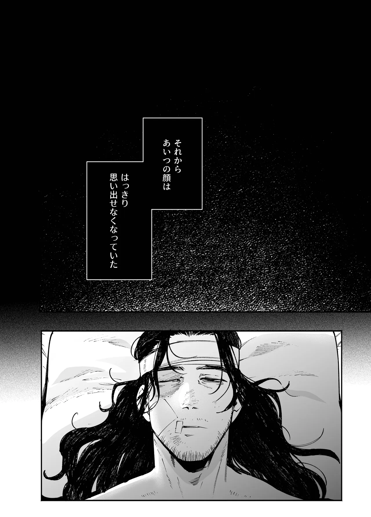 メイデン・春～元騎士の狩人と元娼婦の話～ - page54