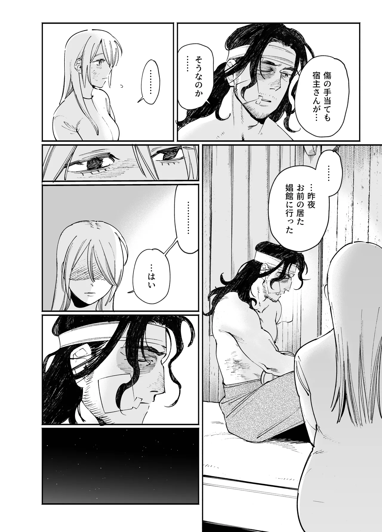 メイデン・春～元騎士の狩人と元娼婦の話～ - page56