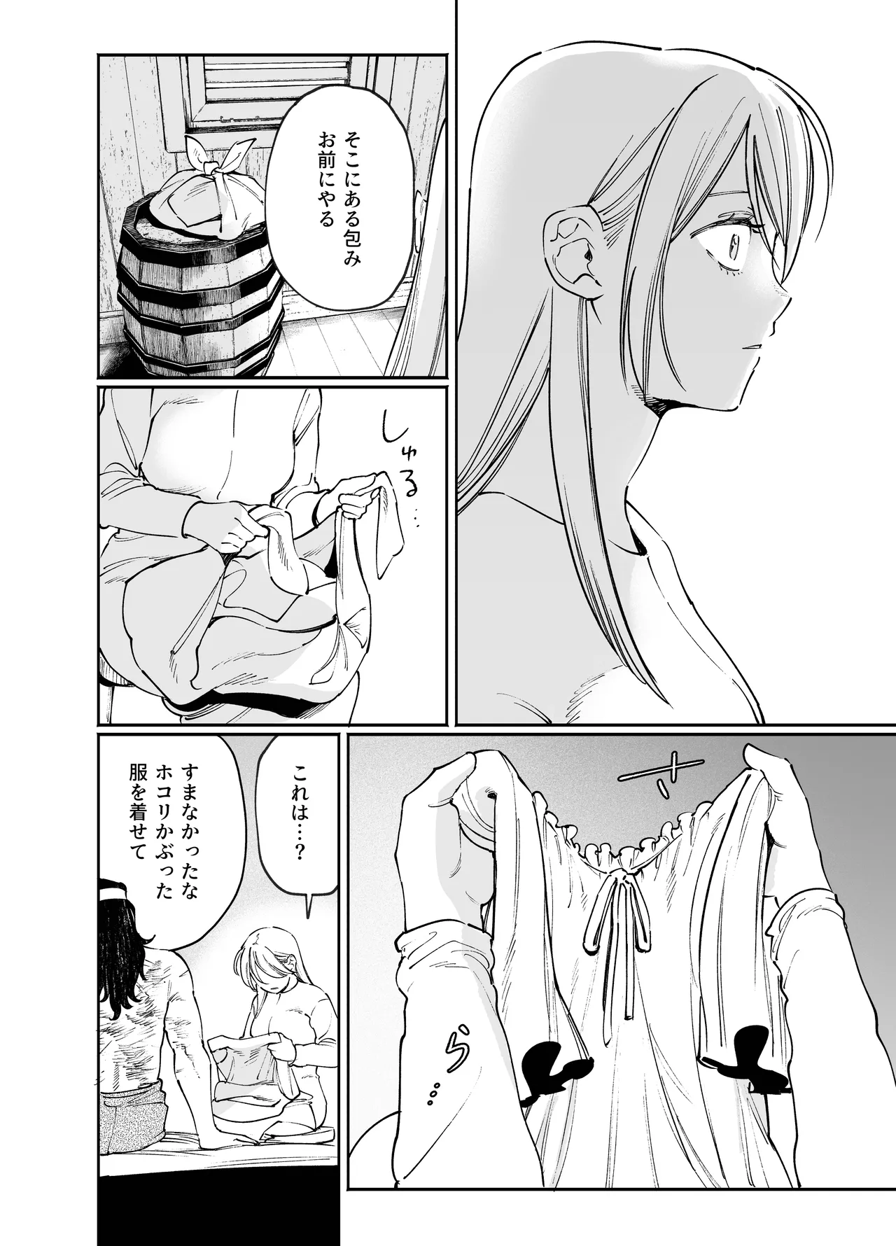 メイデン・春～元騎士の狩人と元娼婦の話～ - page58